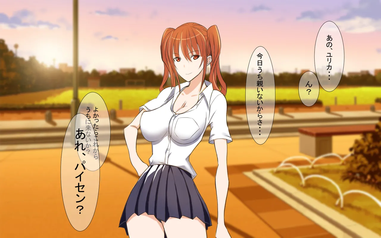 ウツリギ〜彼女が後輩男子との生セックスに溺れるまで〜 page 7 full