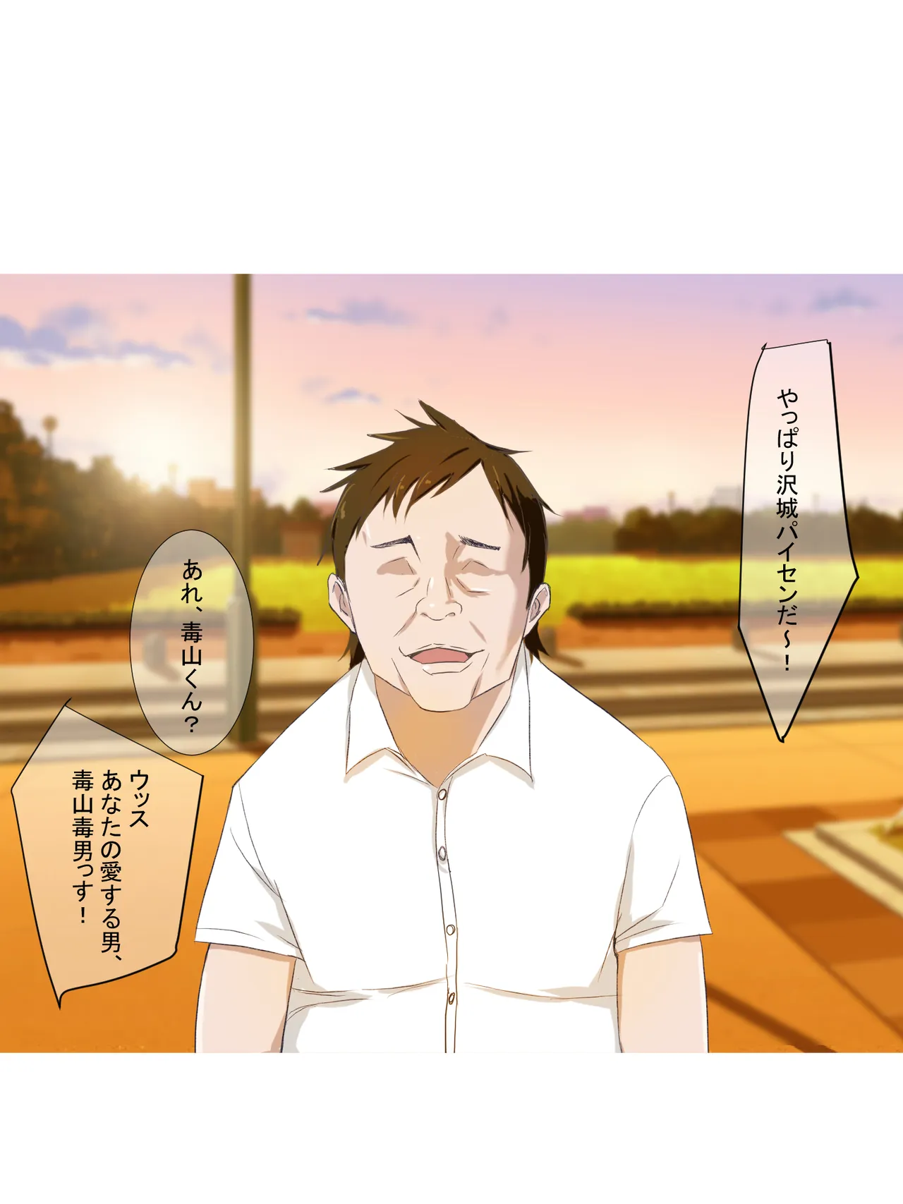 ウツリギ〜彼女が後輩男子との生セックスに溺れるまで〜 page 8 full
