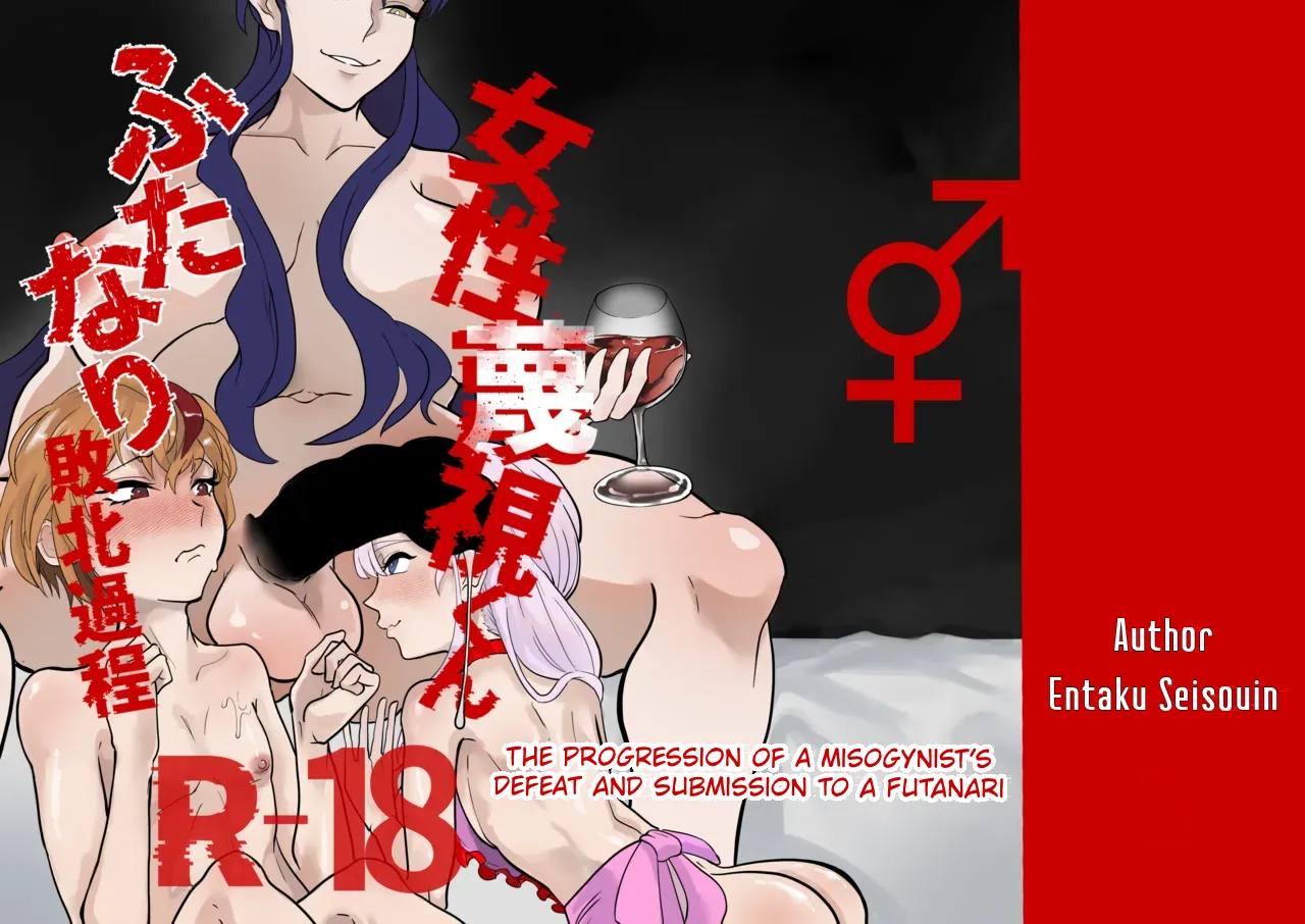 Josei Besshi-kun Futanari Haiboku Katei page 2 full