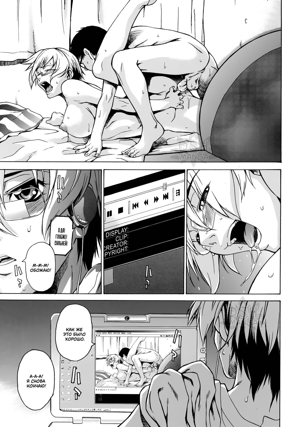 Takemura Sesshu ch.3 page 1 full