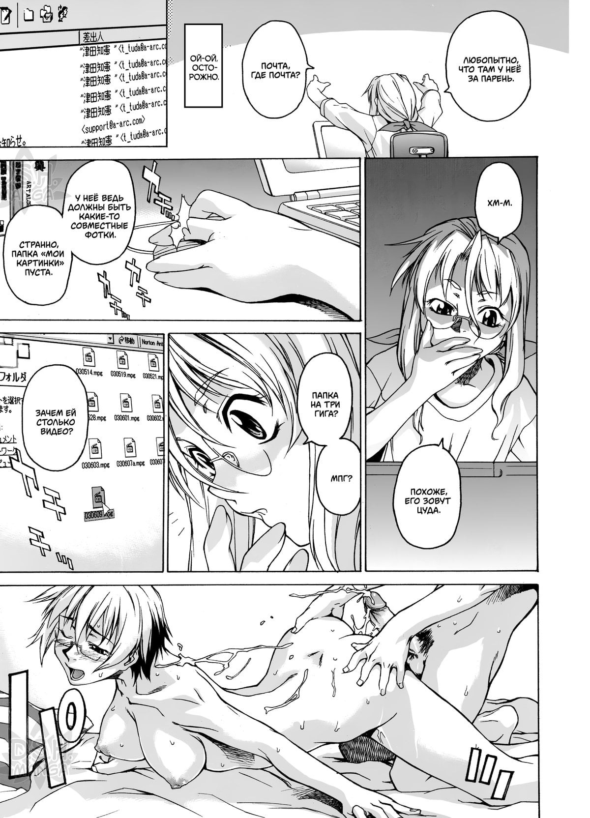 Takemura Sesshu ch.3 page 7 full