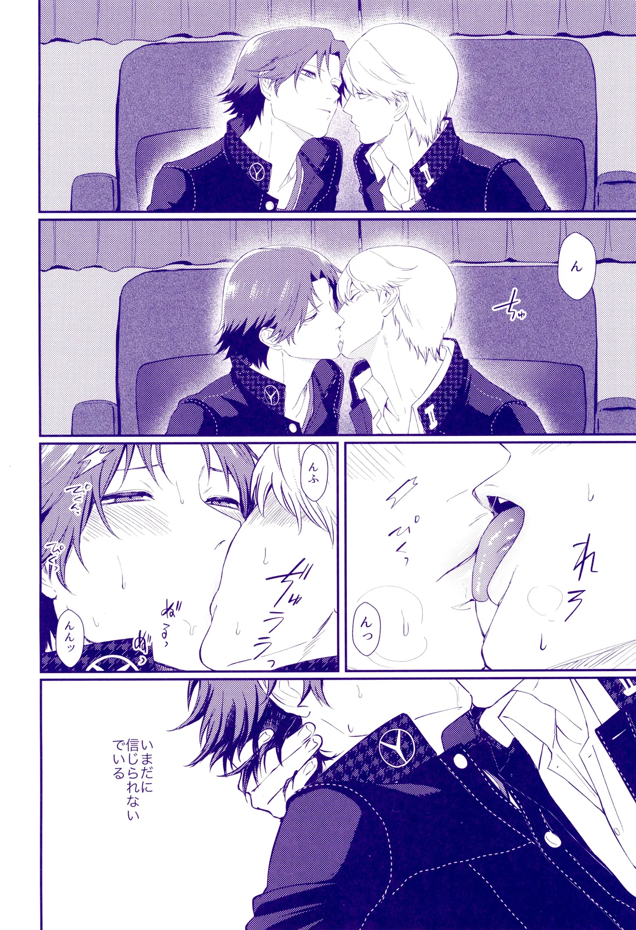 Playing a role page 8 full