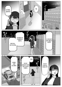 誘惑病室～敵の下っ端がヒーローを引退させるまで～