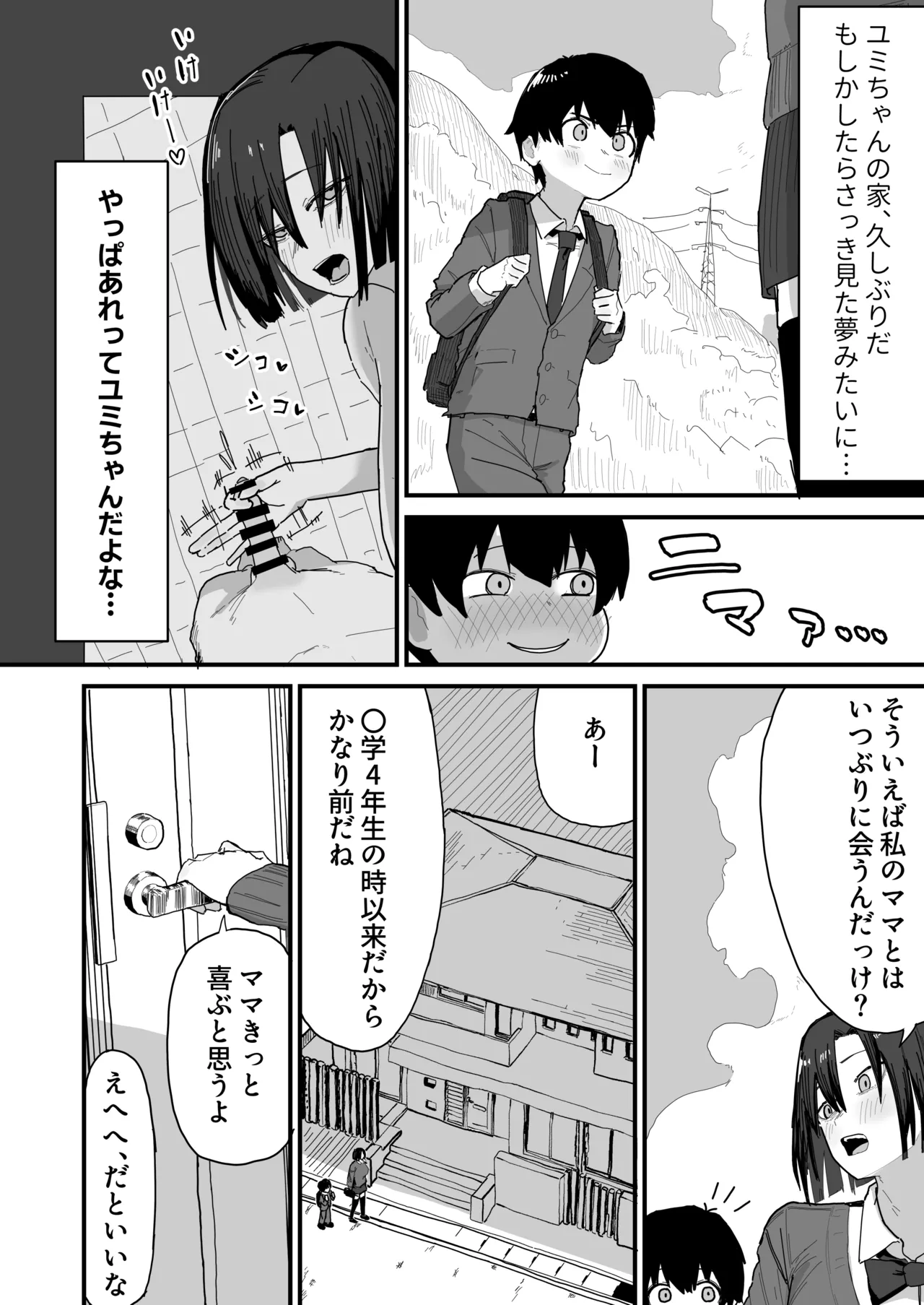 Tomodachi no Oie ni Ojama shimasu... page 4 full