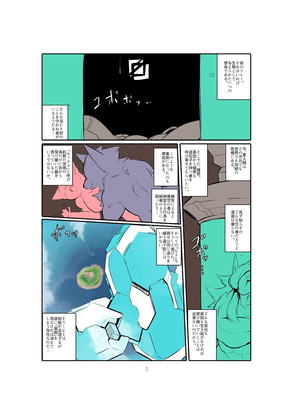 project DNA-X code/breed-F page 2 full