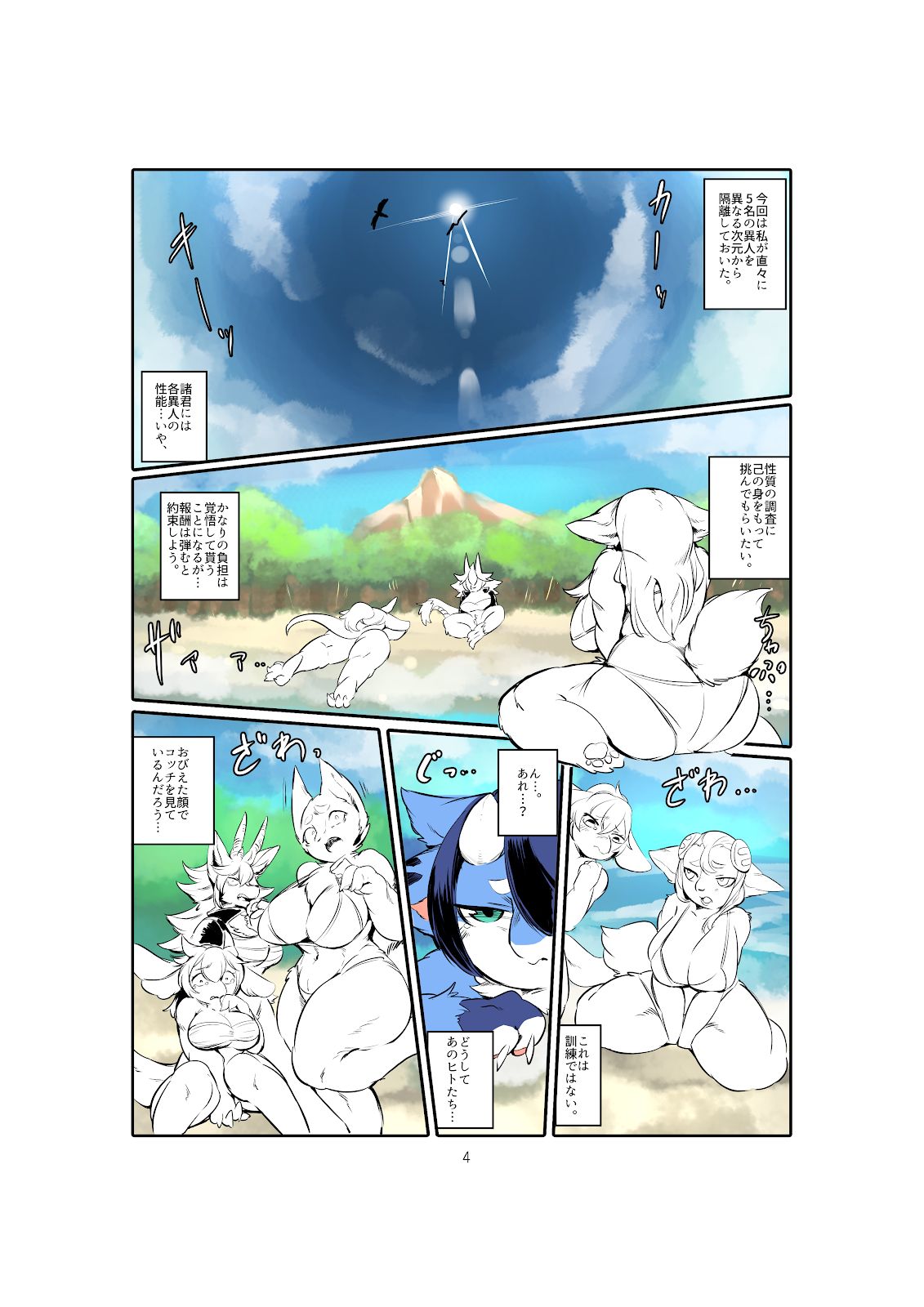 project DNA-X code/breed-F page 4 full