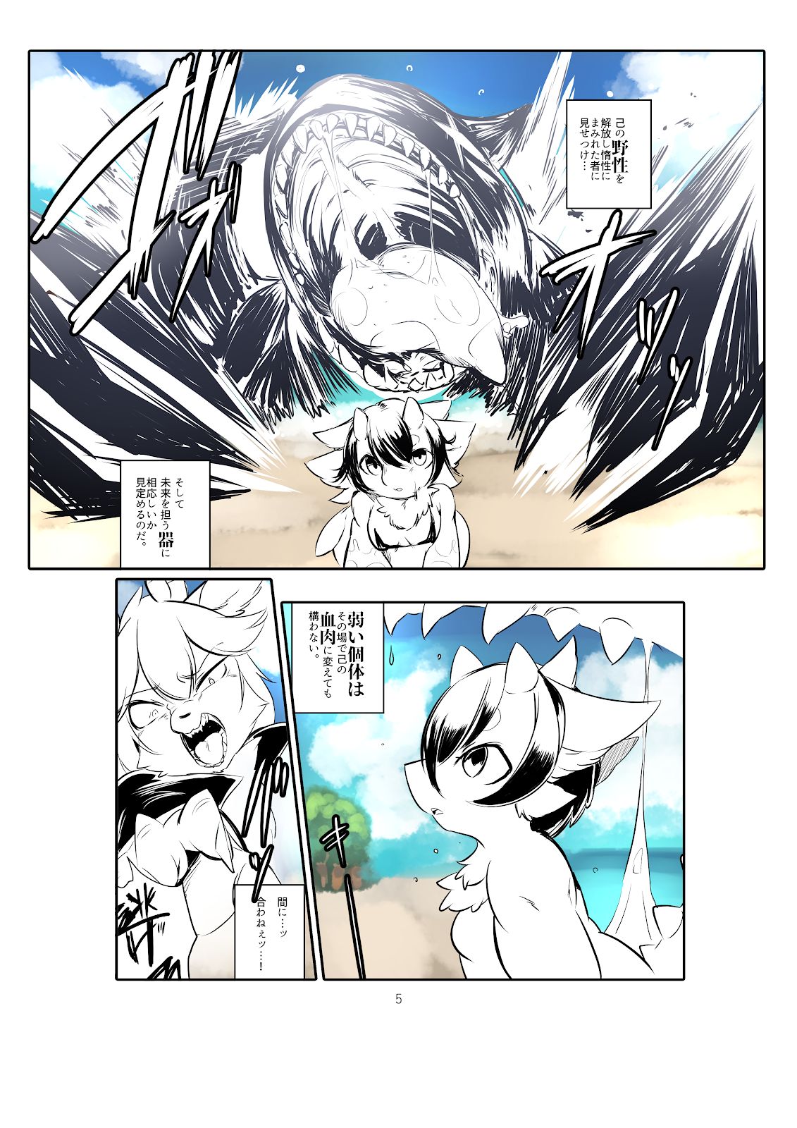 project DNA-X code/breed-F page 5 full