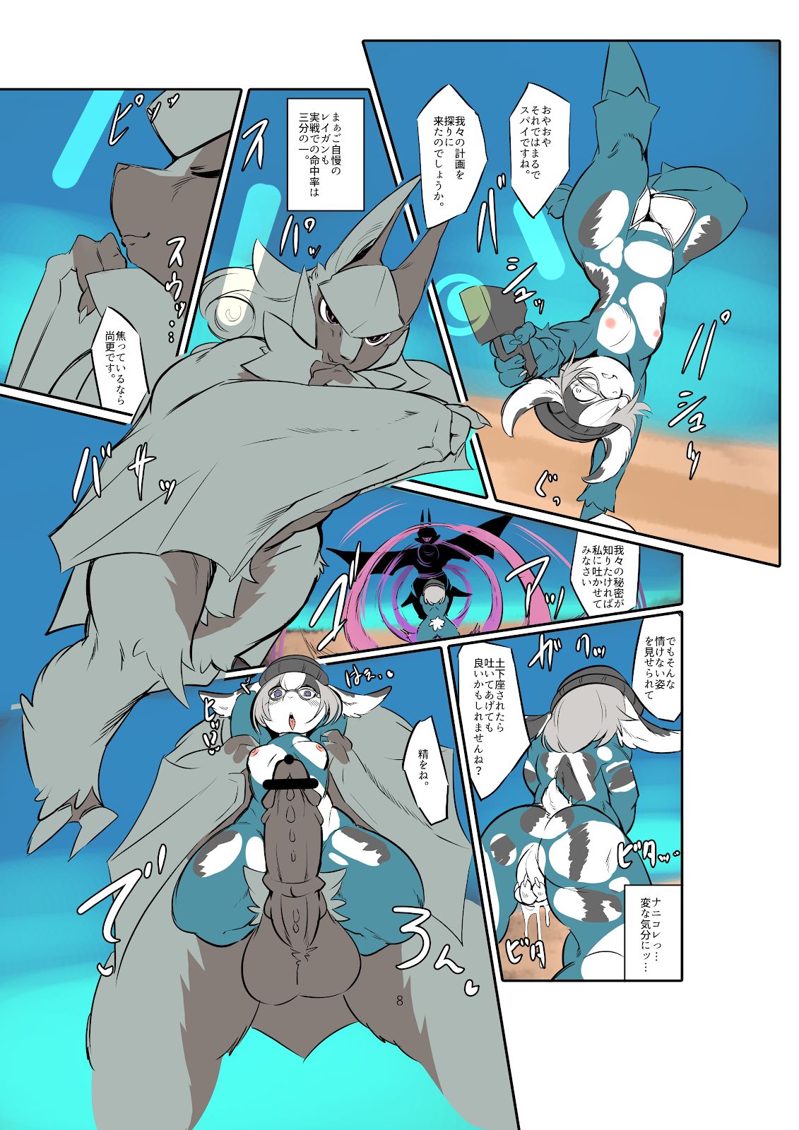project DNA-X code/breed-F page 8 full