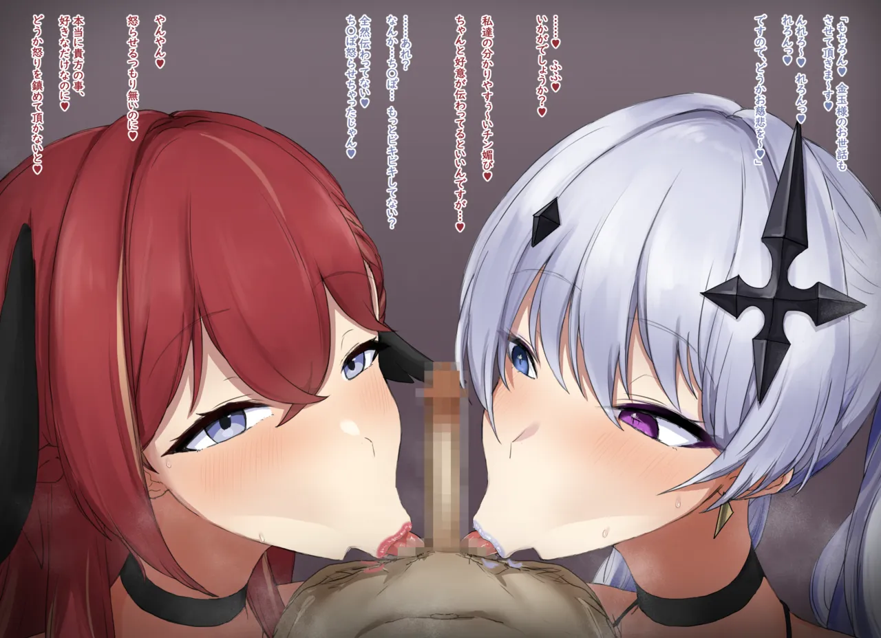 【台詞有12枚+文字無12枚】tnti+knkn 洗チンフェラ page 8 full