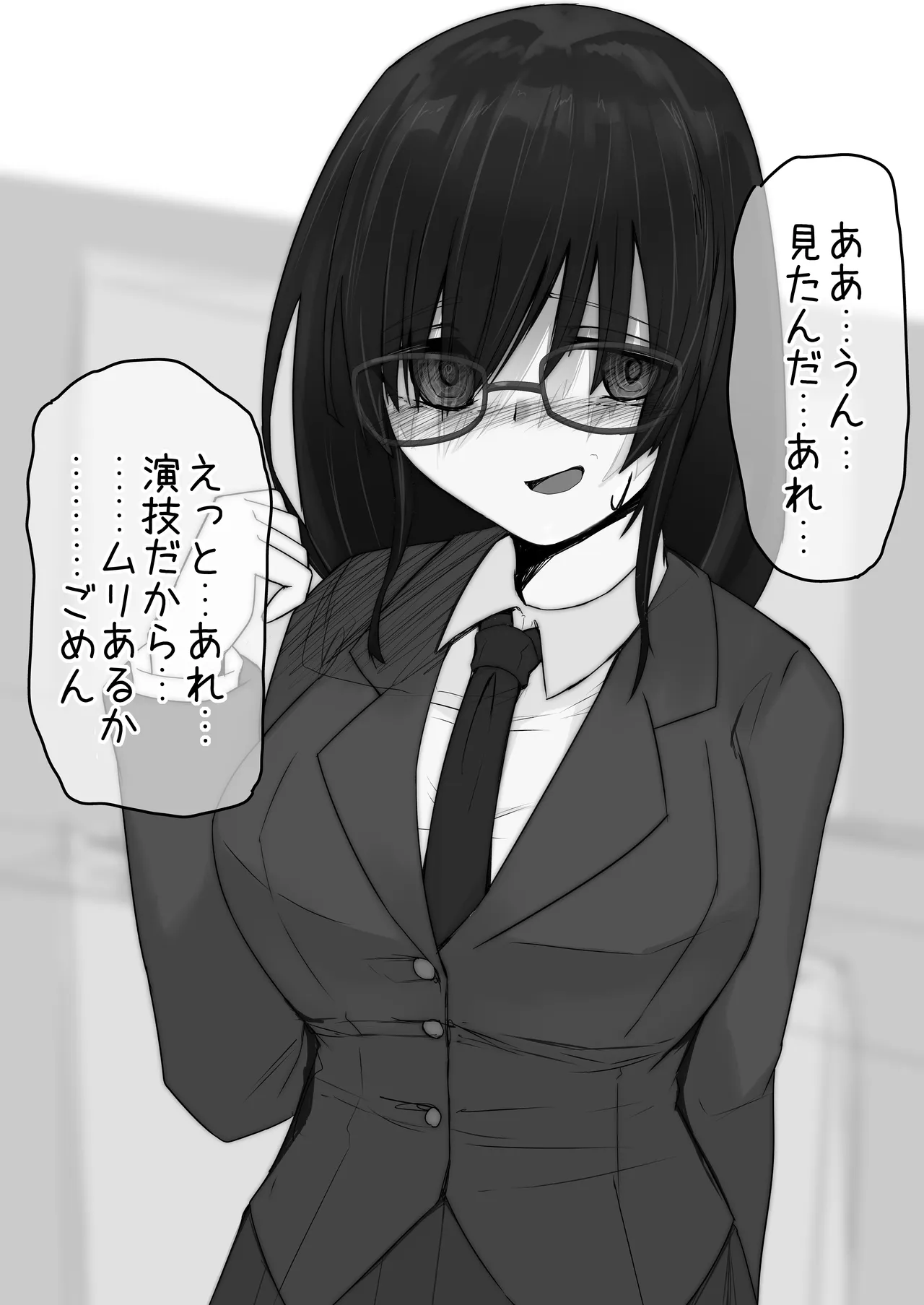 Otaku Kanojo Netorase page 7 full