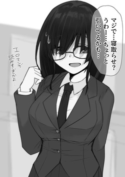Otaku Kanojo Netorase