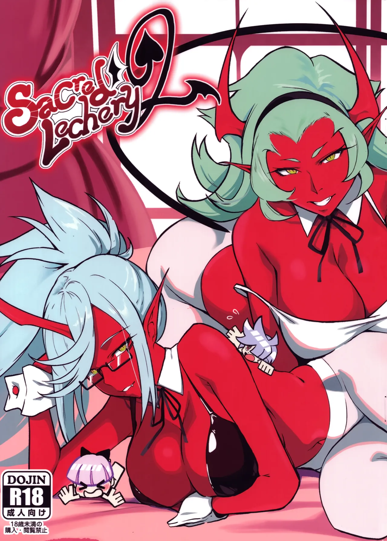 Sacred Lechery 2 page 2 full