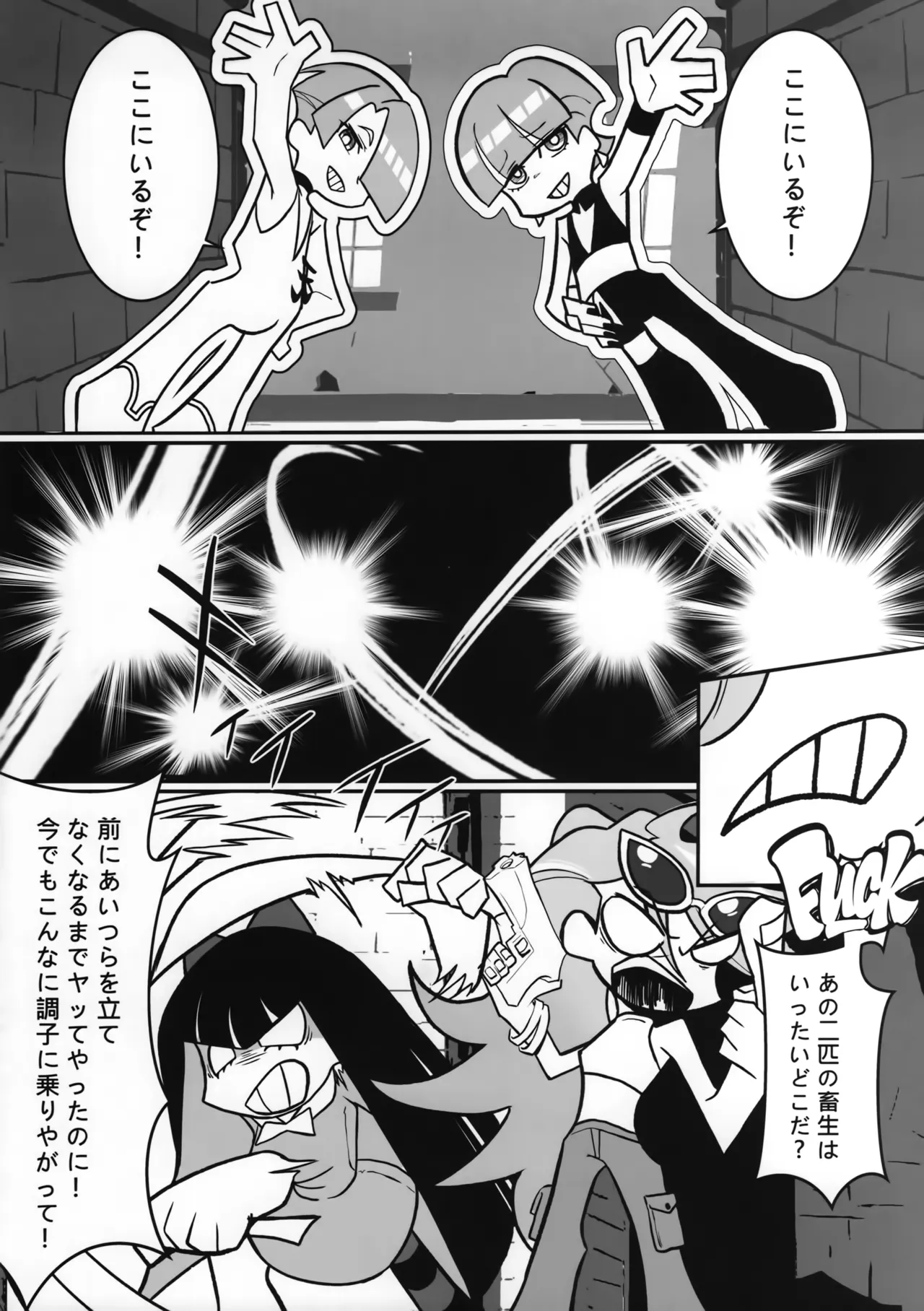 Sacred Lechery 2 page 4 full