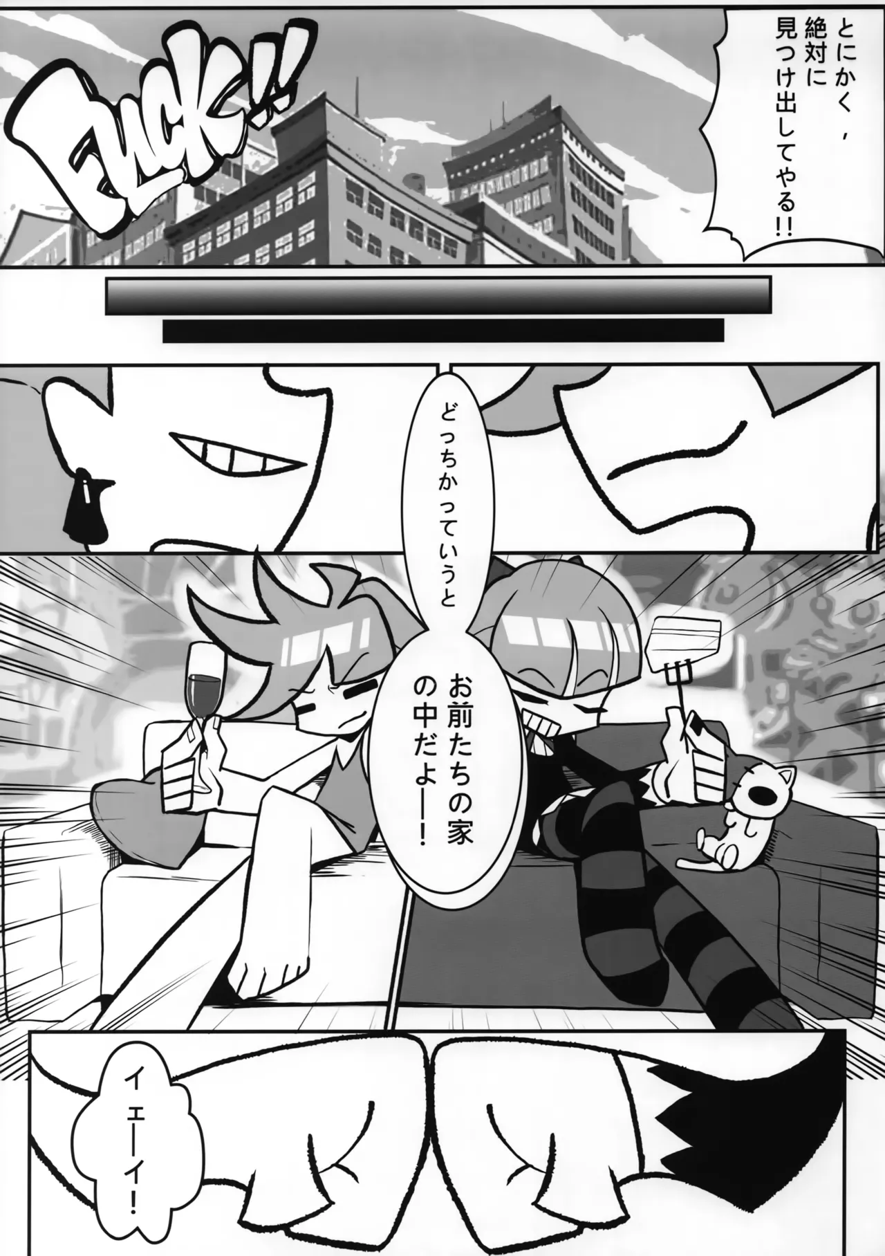 Sacred Lechery 2 page 5 full