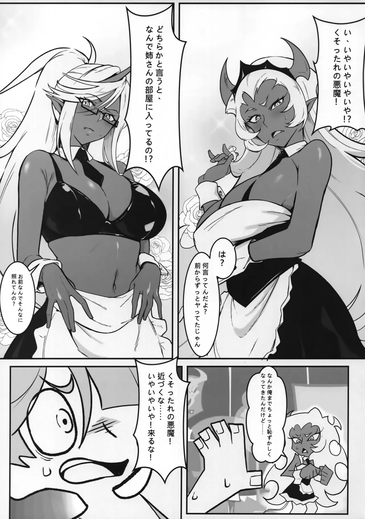 Sacred Lechery 2 page 7 full
