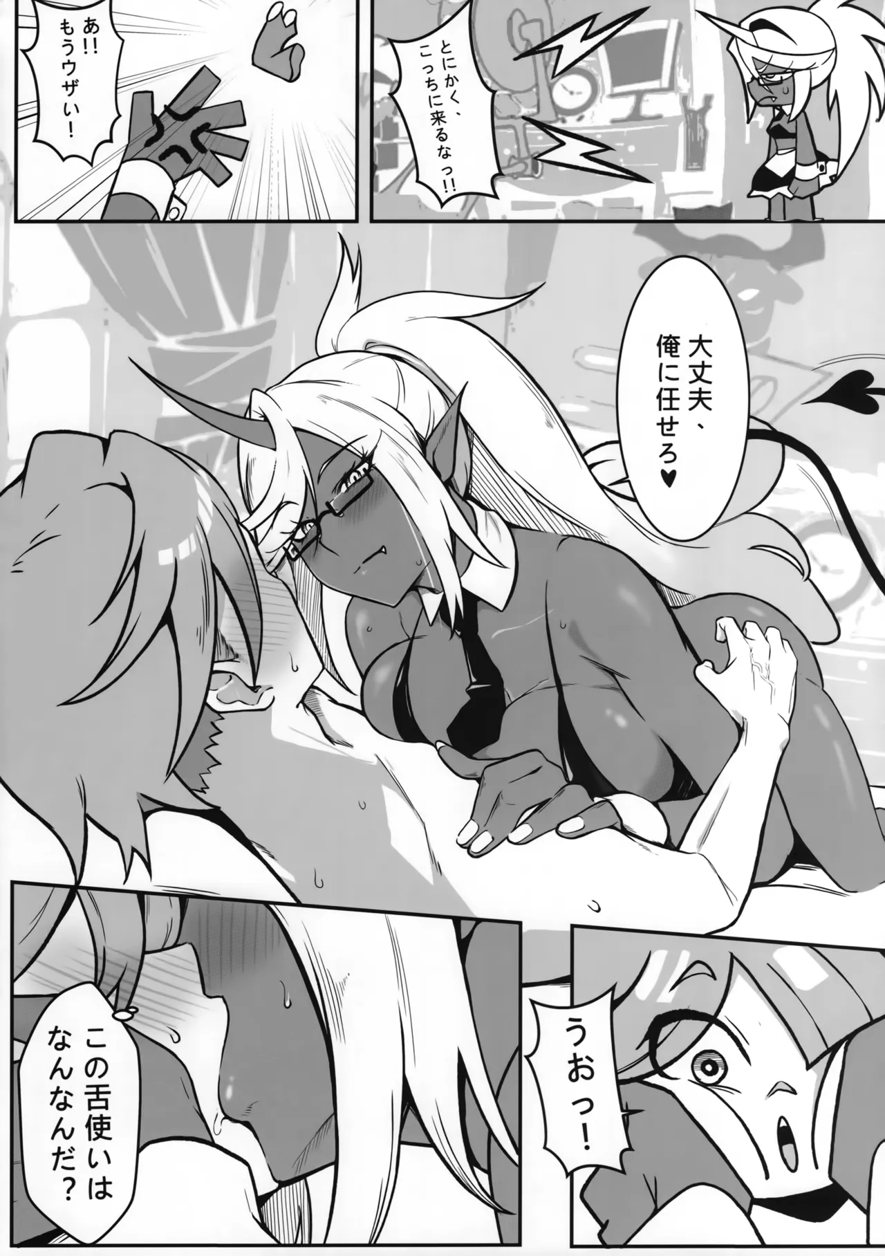 Sacred Lechery 2 page 8 full