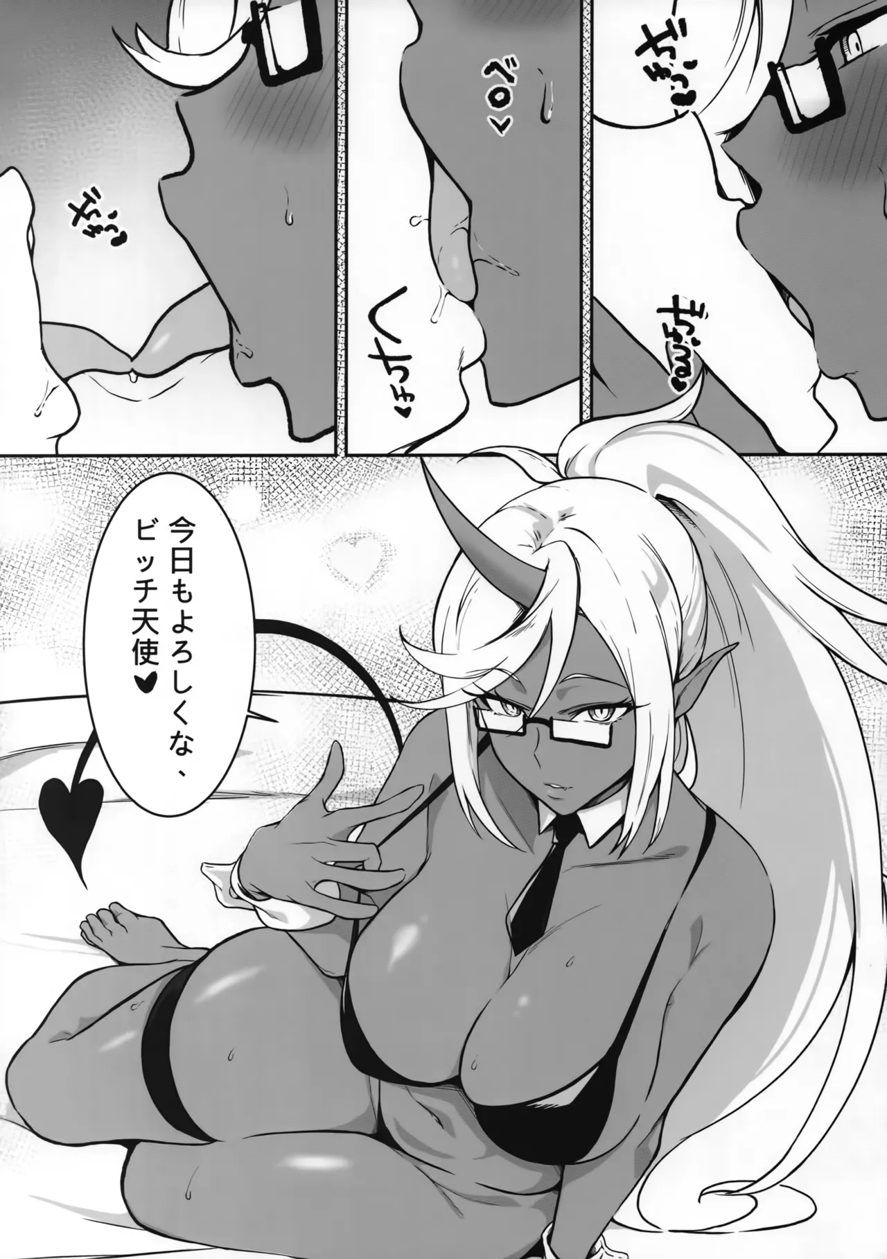 Sacred Lechery 2 page 9 full