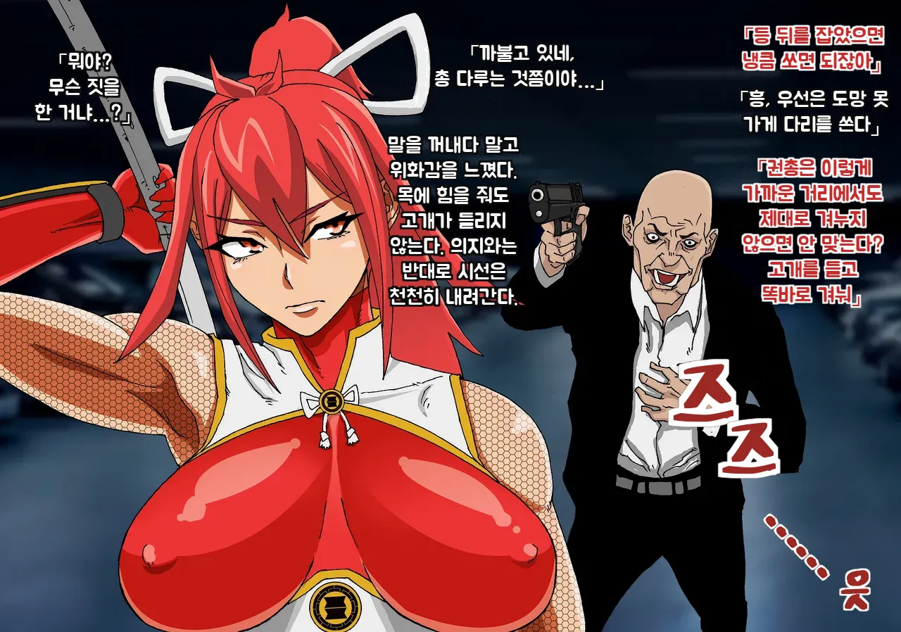 Tokumei Ninja Hanzou page 5 full