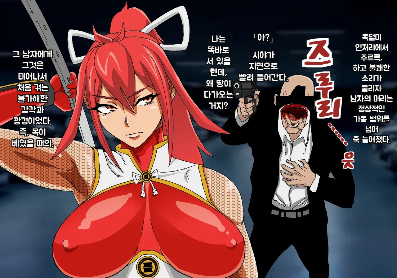 Tokumei Ninja Hanzou page 6 full