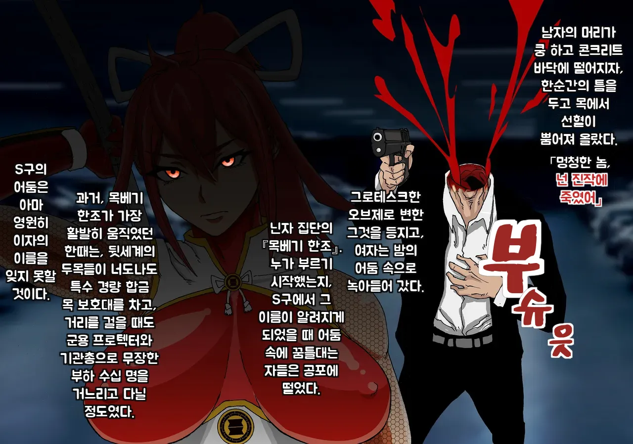 Tokumei Ninja Hanzou page 7 full