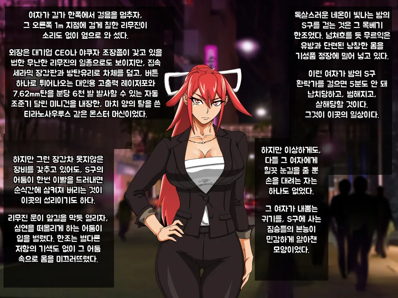 Tokumei Ninja Hanzou page 9 full