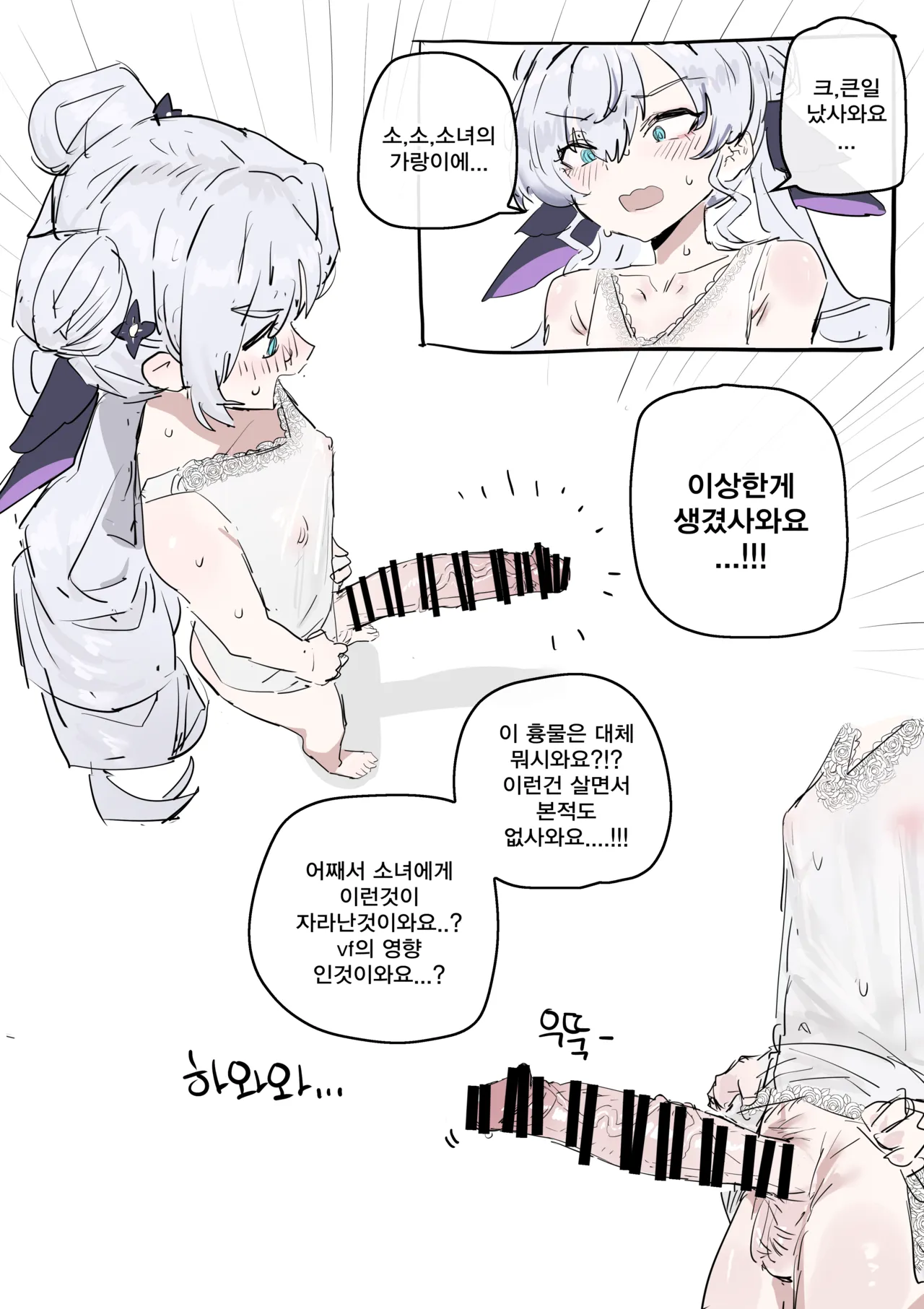 루치아따먹는세레스 page 1 full