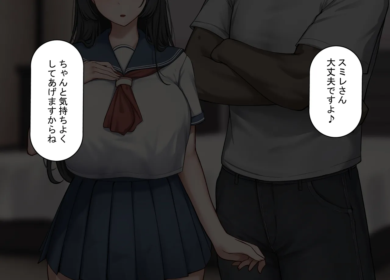 Saimin de Netorareta Seisokei Kanojo wa, Gaikokujin no DekaChin Onaho ni Ochiru page 3 full