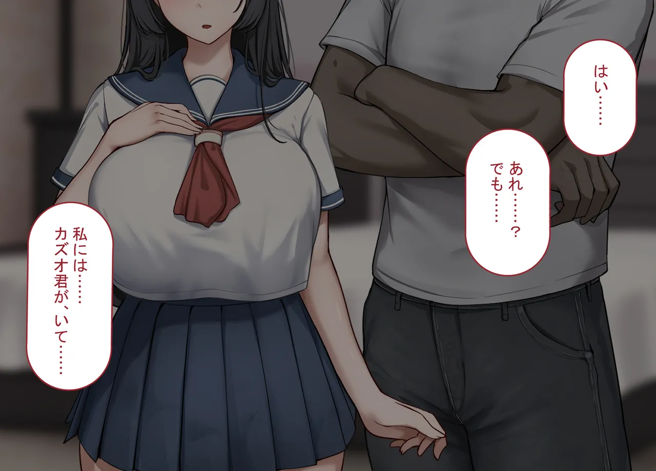 Saimin de Netorareta Seisokei Kanojo wa, Gaikokujin no DekaChin Onaho ni Ochiru page 4 full