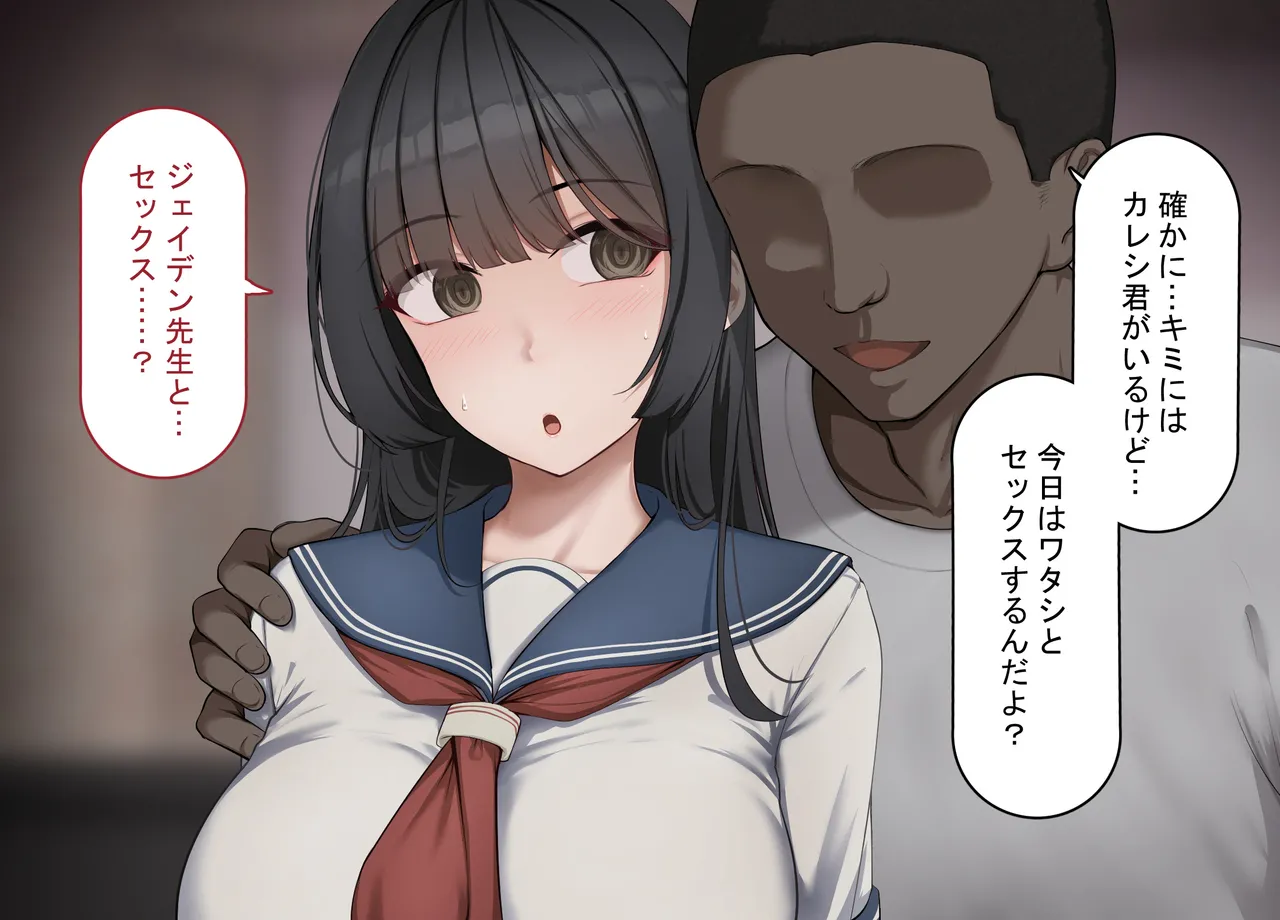 Saimin de Netorareta Seisokei Kanojo wa, Gaikokujin no DekaChin Onaho ni Ochiru page 5 full