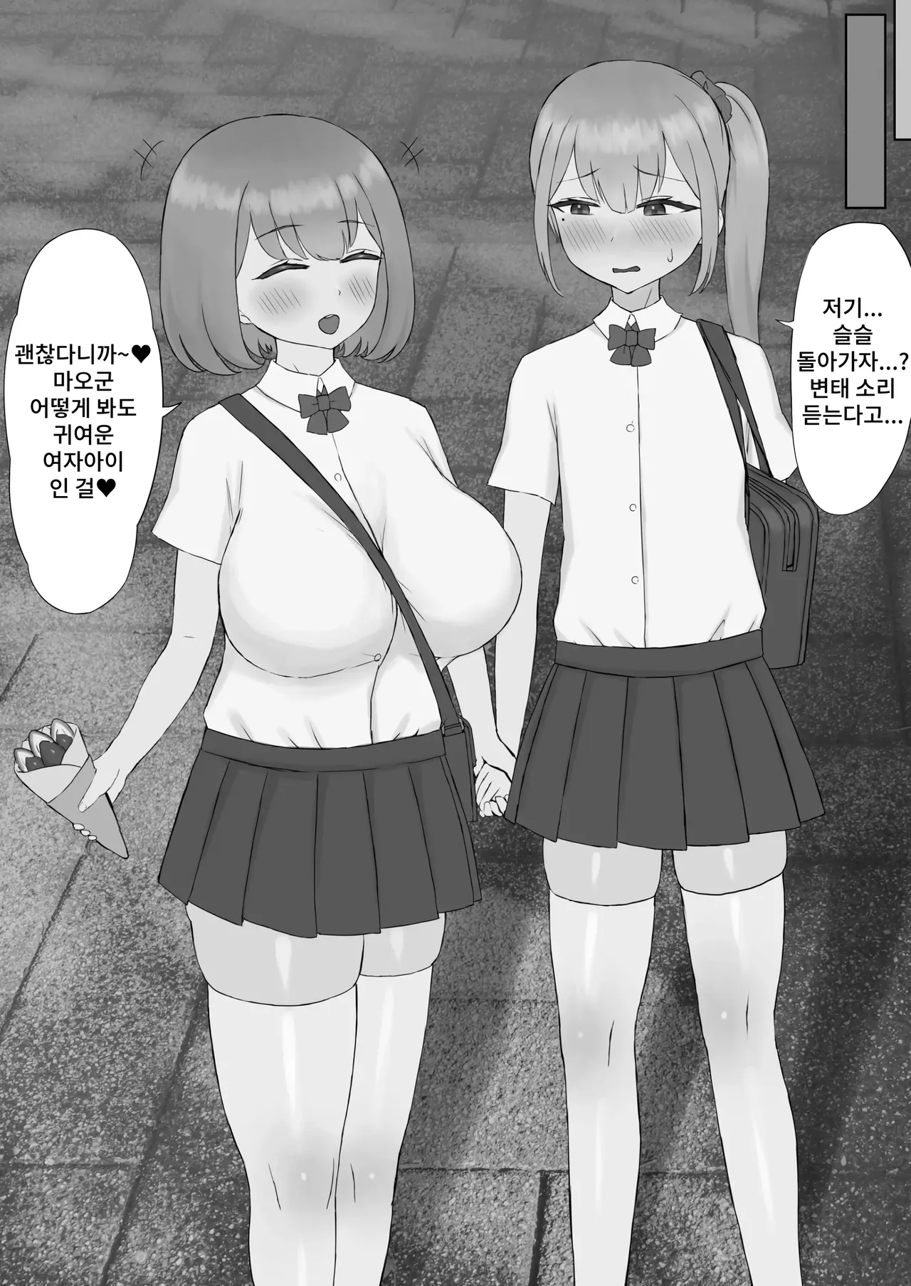 Tsugai Chōkyō ~Boku mo Kanojo mo Goshujin-sama no Mazo Petto~ page 4 full