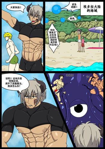 迪亚波罗 VS 章鱼王 cover