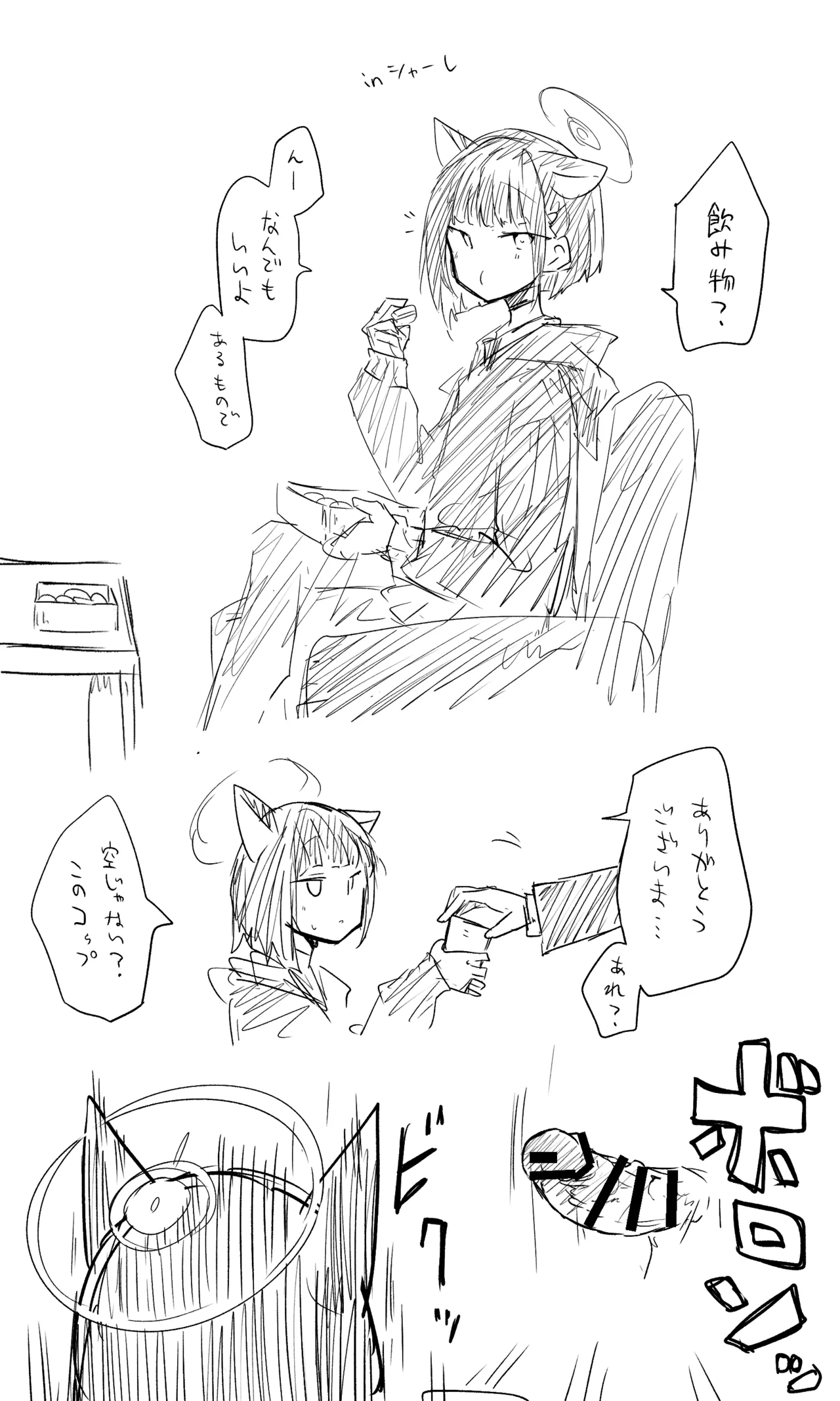 カズサ公開分＋差分＋おまけ page 1 full