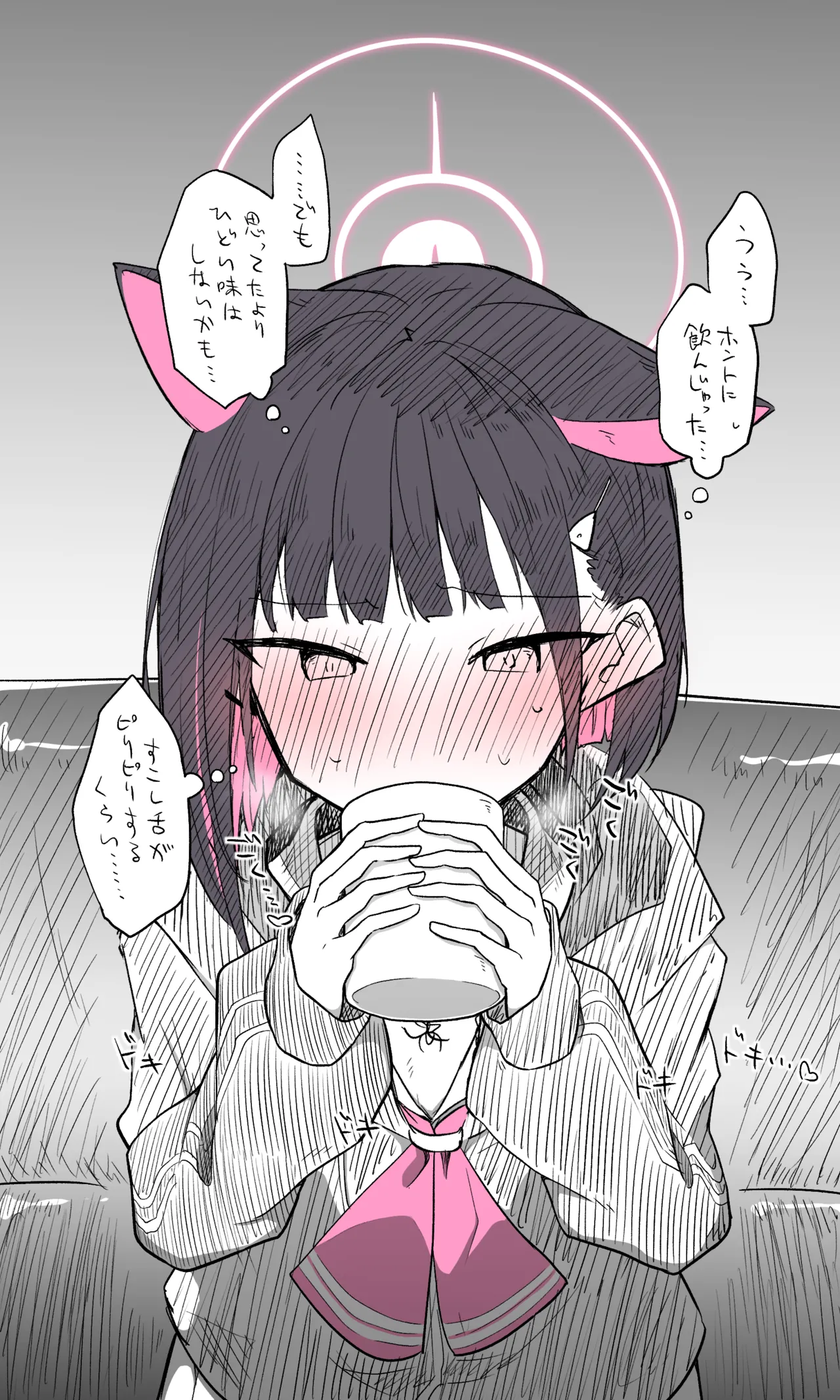 カズサ公開分＋差分＋おまけ page 10 full