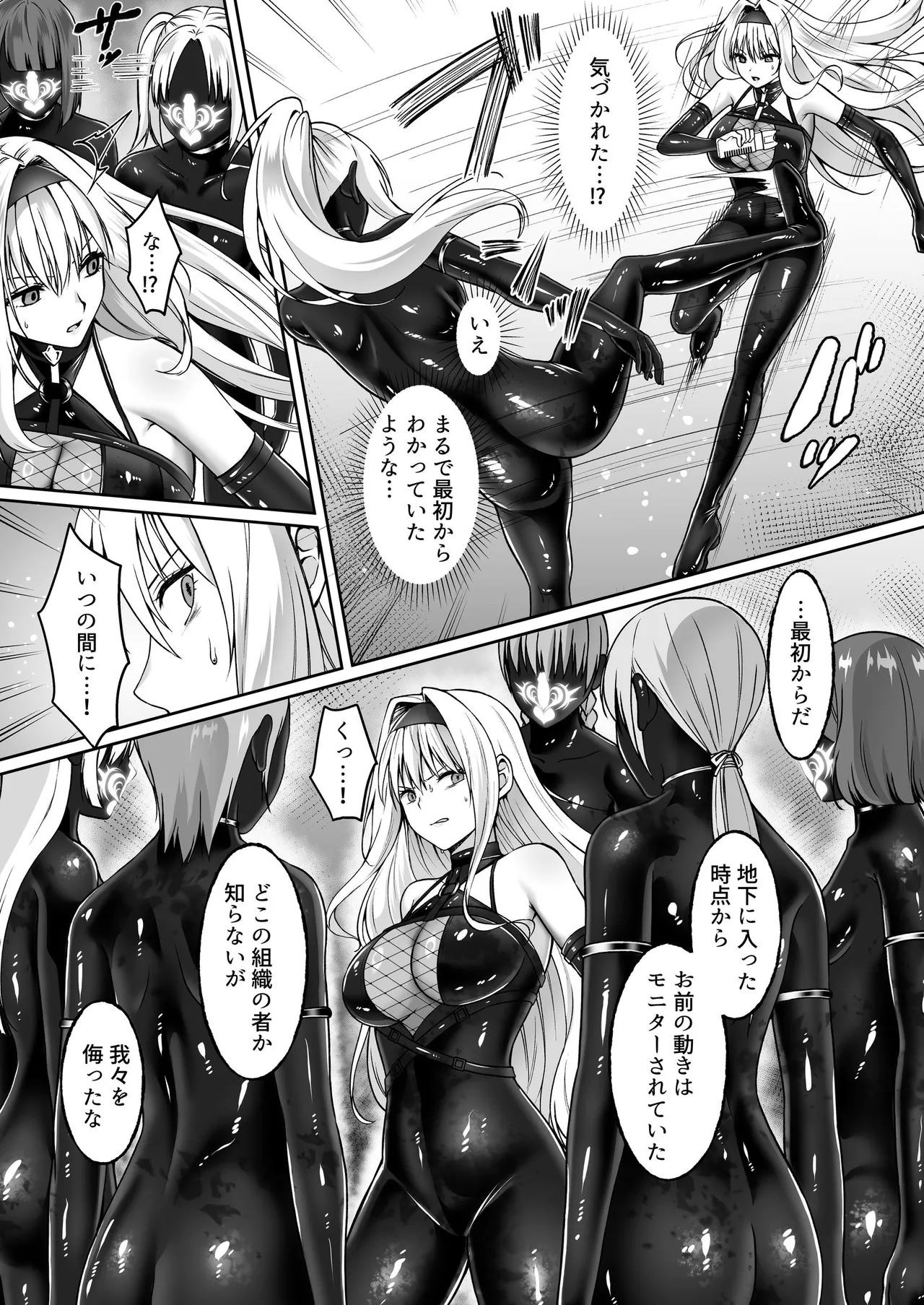 ふたなり依存捜査官 ～ふたなり戦闘員になりたくて敵組織にもう一度捕まりに行きました～ page 9 full