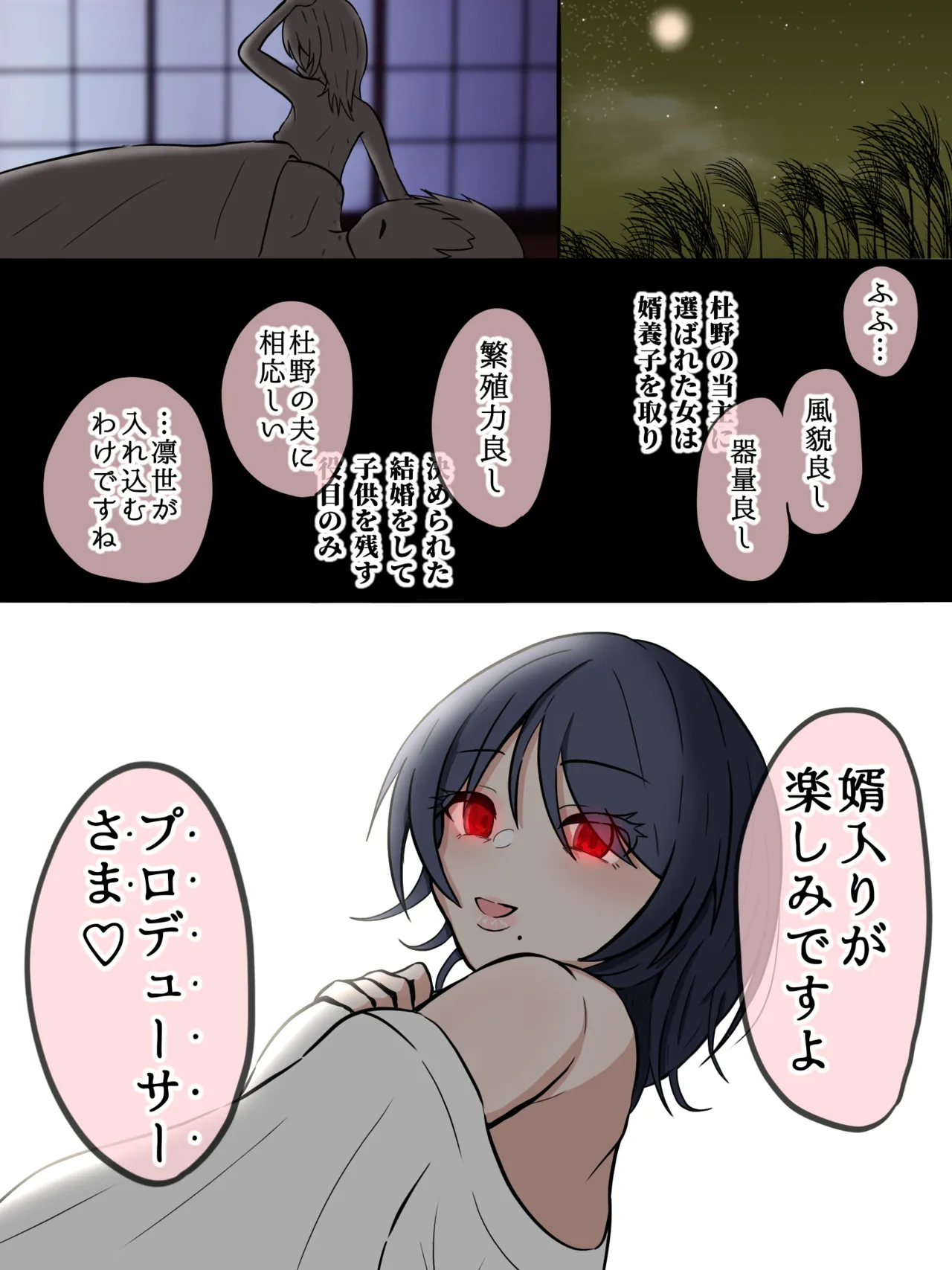 杜野家の当主 page 10 full