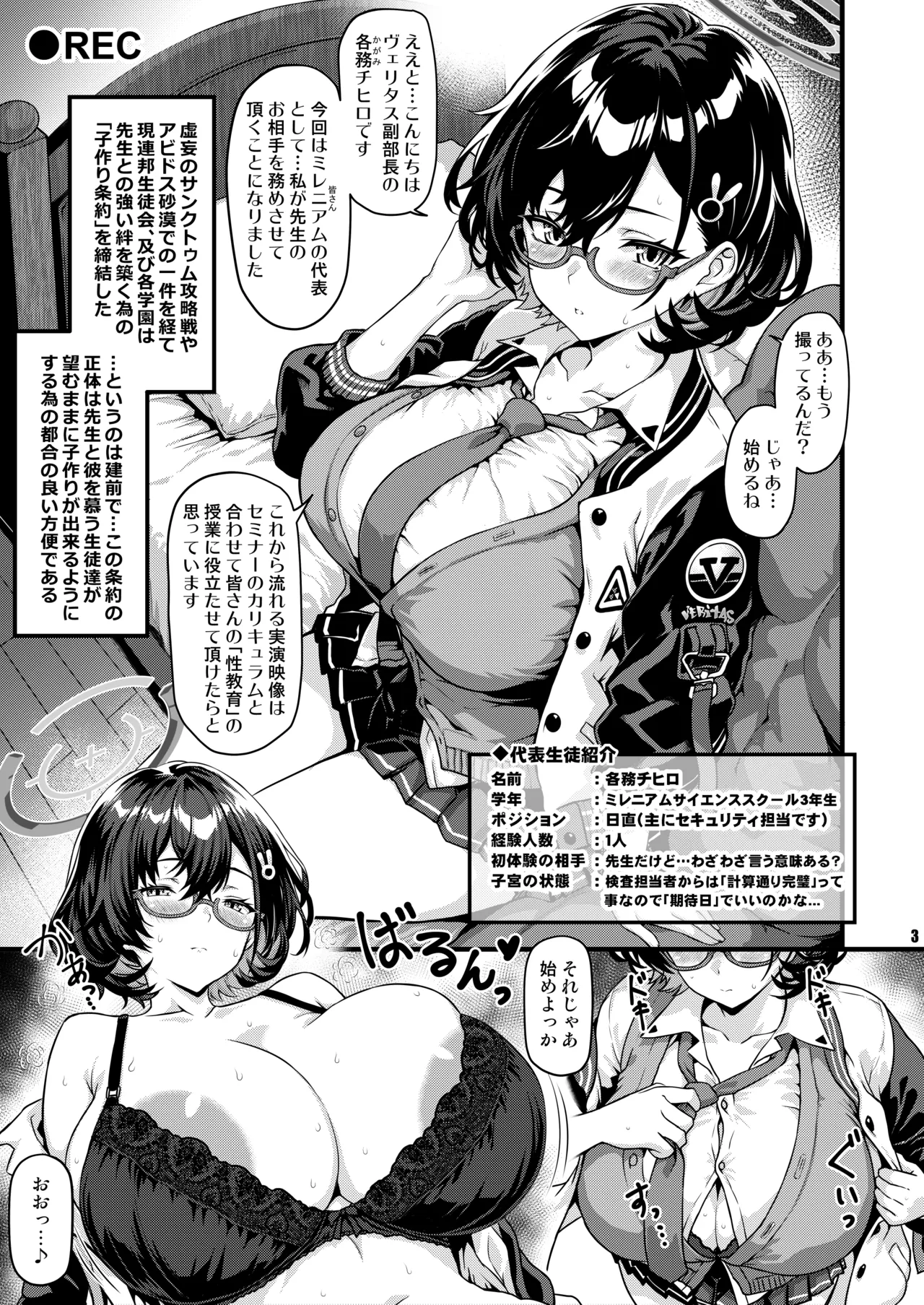 THE孕ませ 各務チヒロ page 2 full