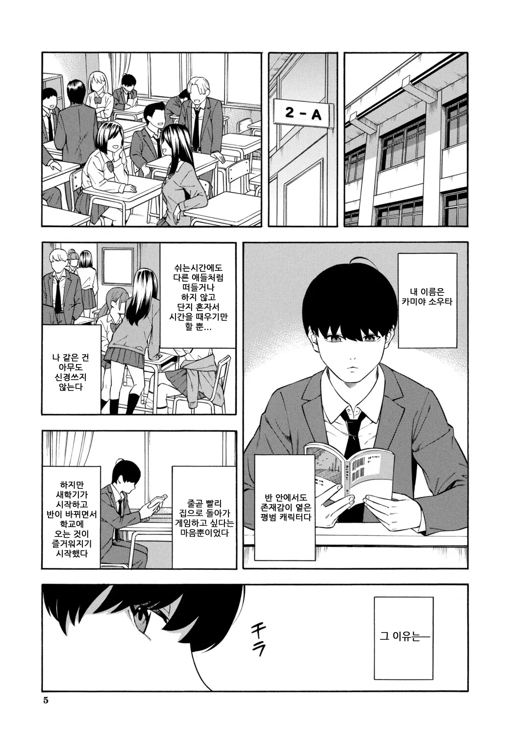 Seiyoku Monster Sanshimai Bitch na Harem Sakusei｜성욕 몬스터 세자매 빗치들의 하렘 착정 page 6 full
