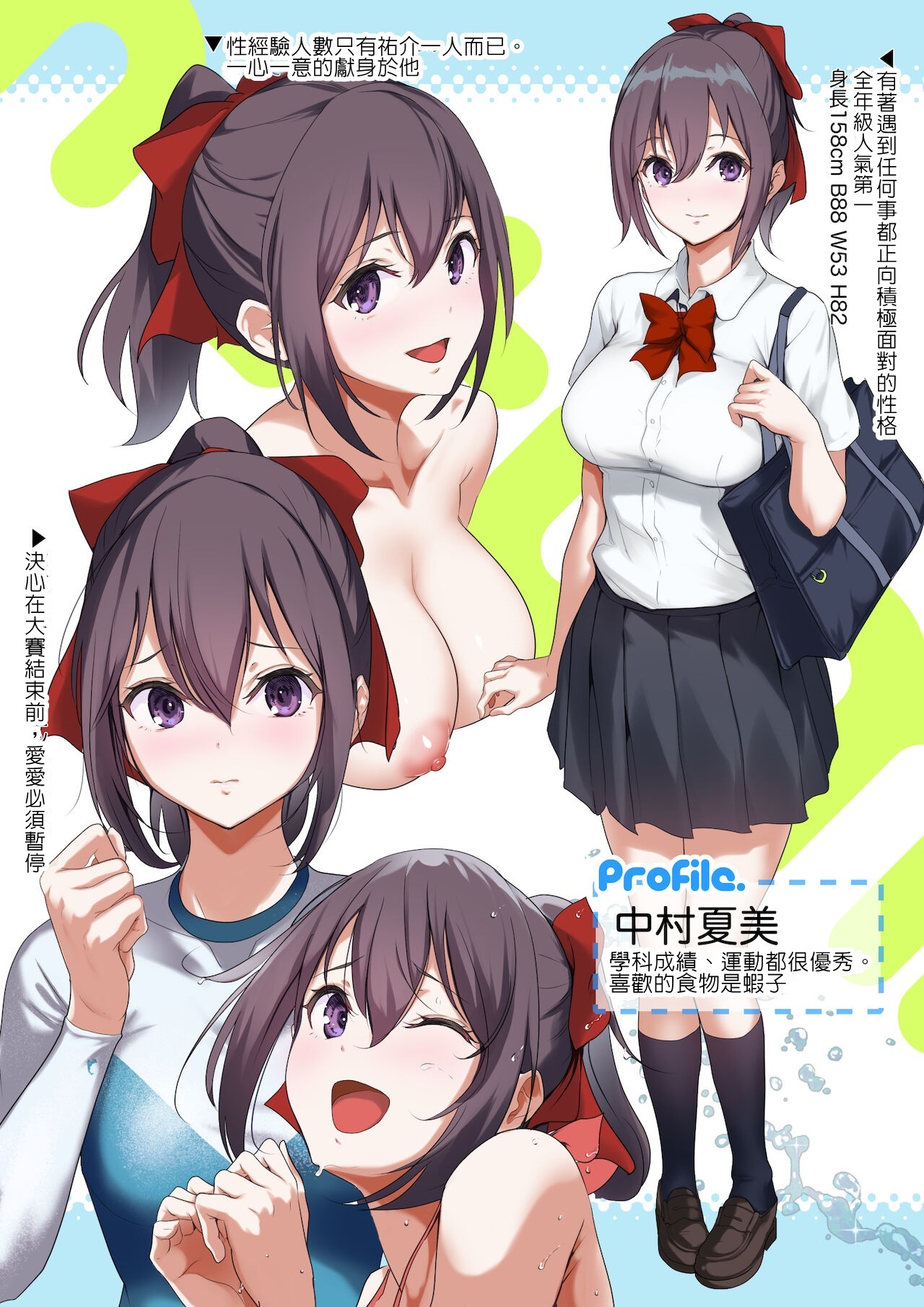 自用 page 2 full