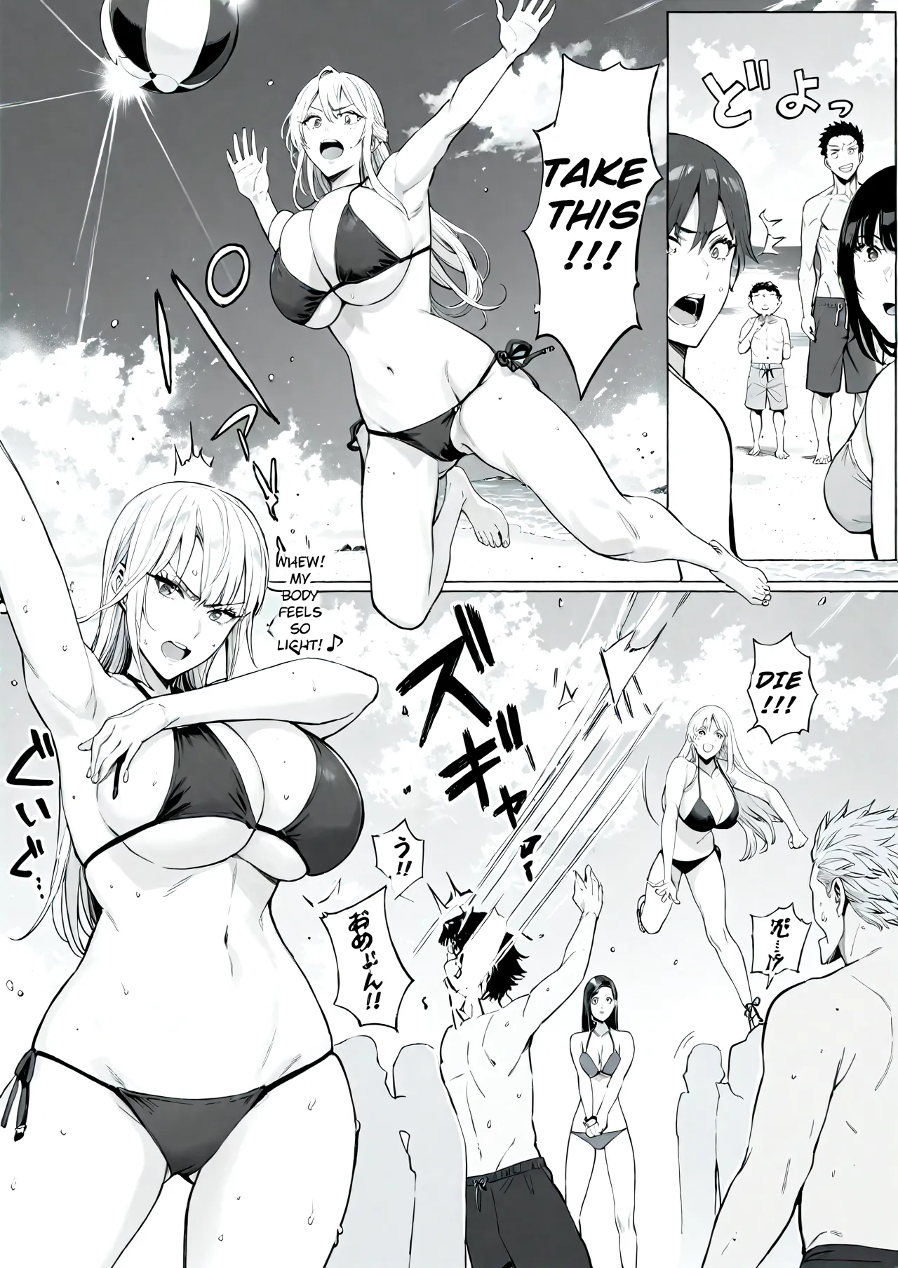 Takino mishin page 5 full