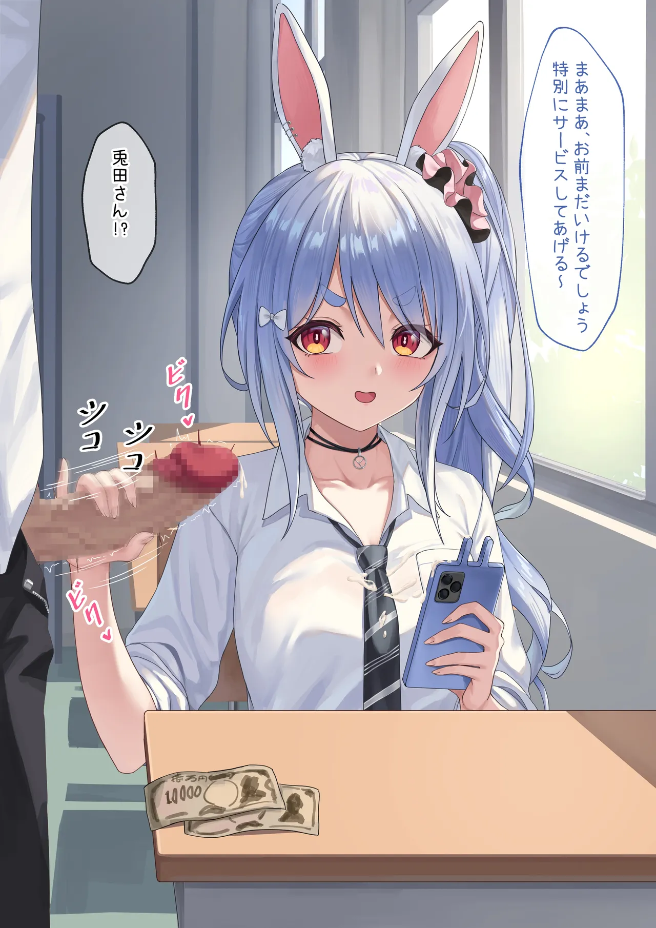 ギャルぺこ手コキ page 6 full