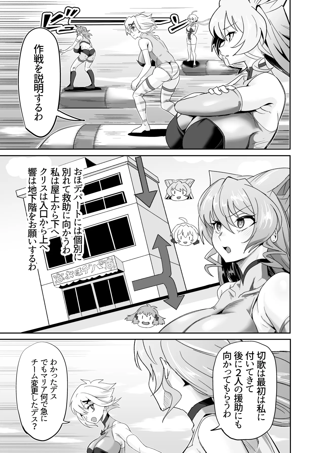 9C108 Kore ga naga chichi Sou-sha no oshigotona ndesu ka? page 6 full