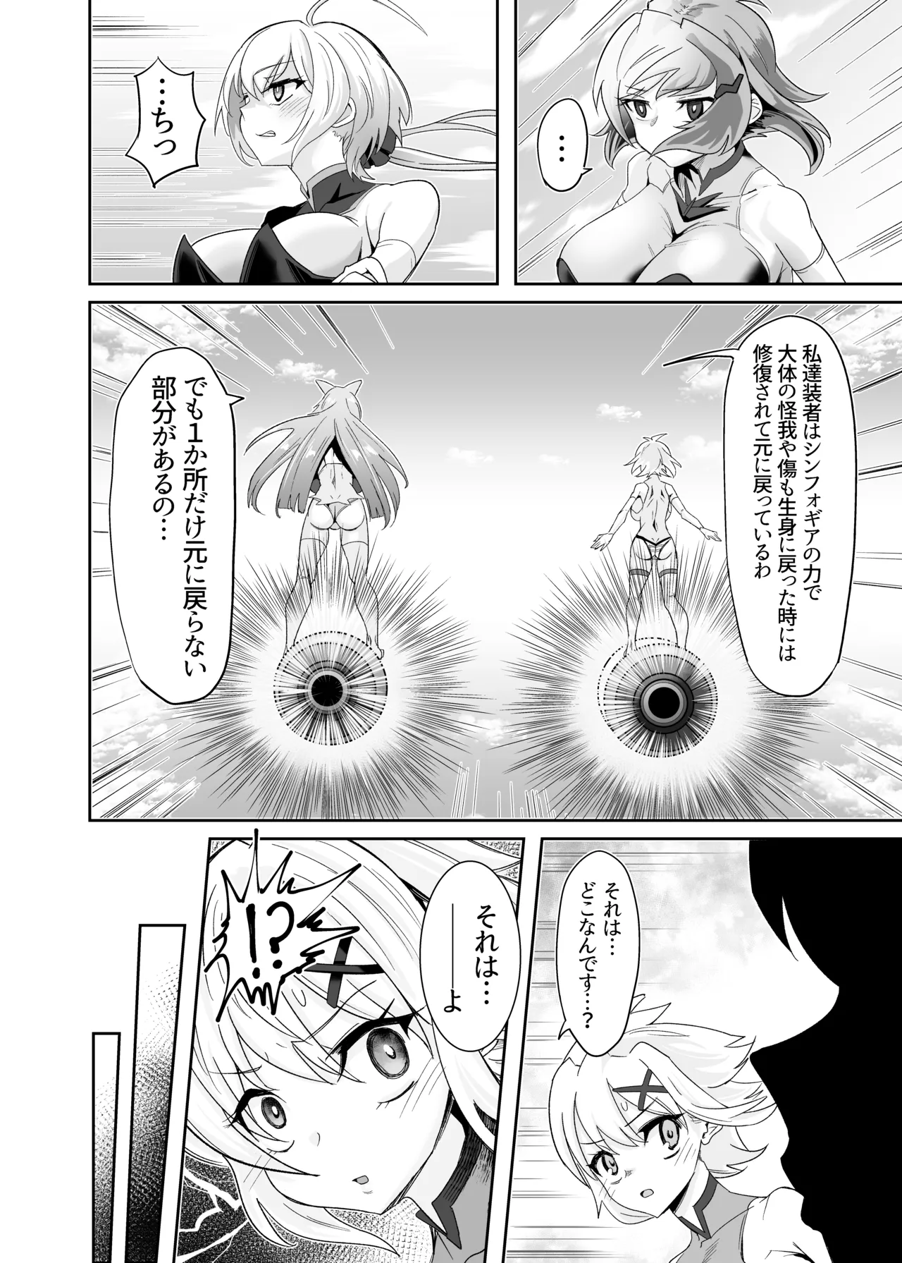 9C108 Kore ga naga chichi Sou-sha no oshigotona ndesu ka? page 7 full