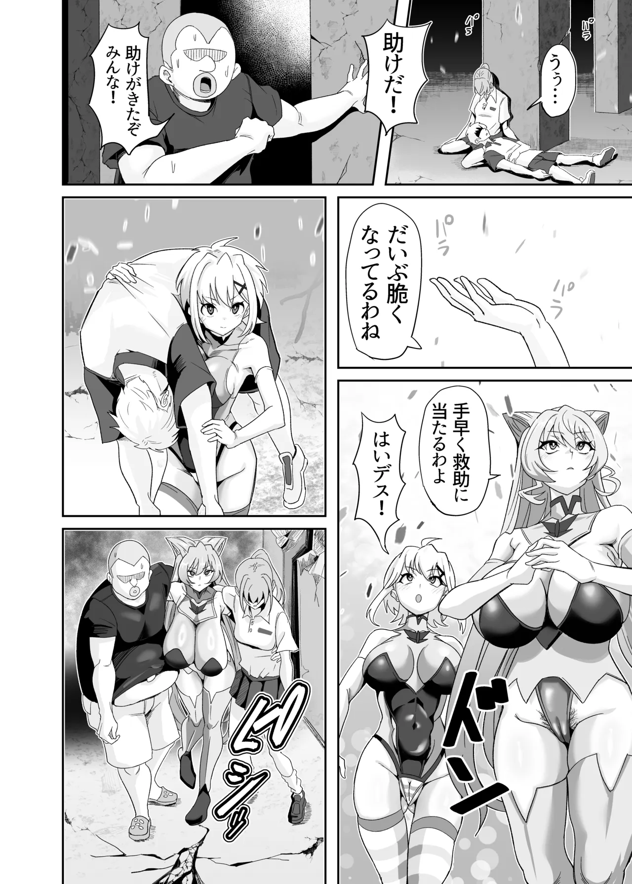 9C108 Kore ga naga chichi Sou-sha no oshigotona ndesu ka? page 9 full