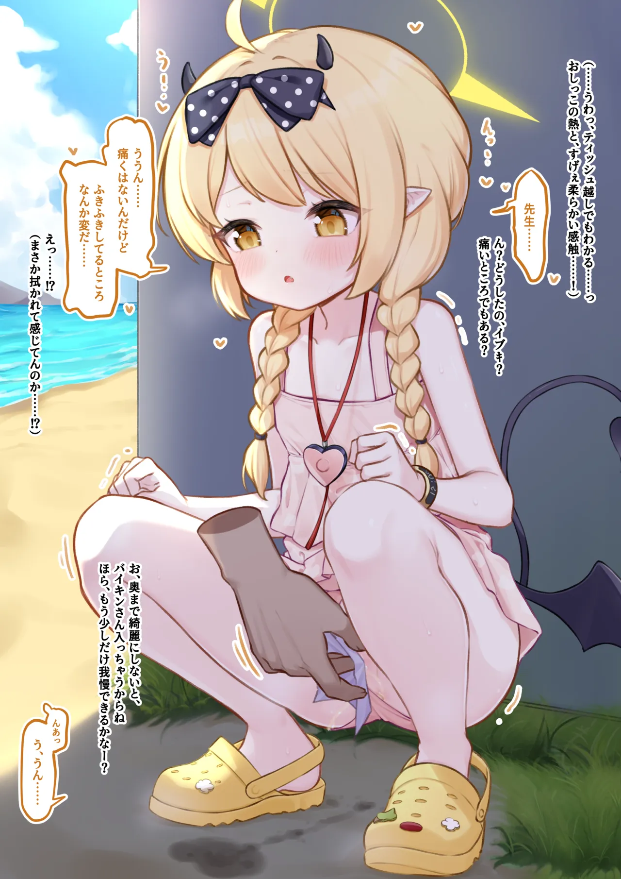しょくぱん shokupan 2025.12.12~2026.08.20 page 8 full