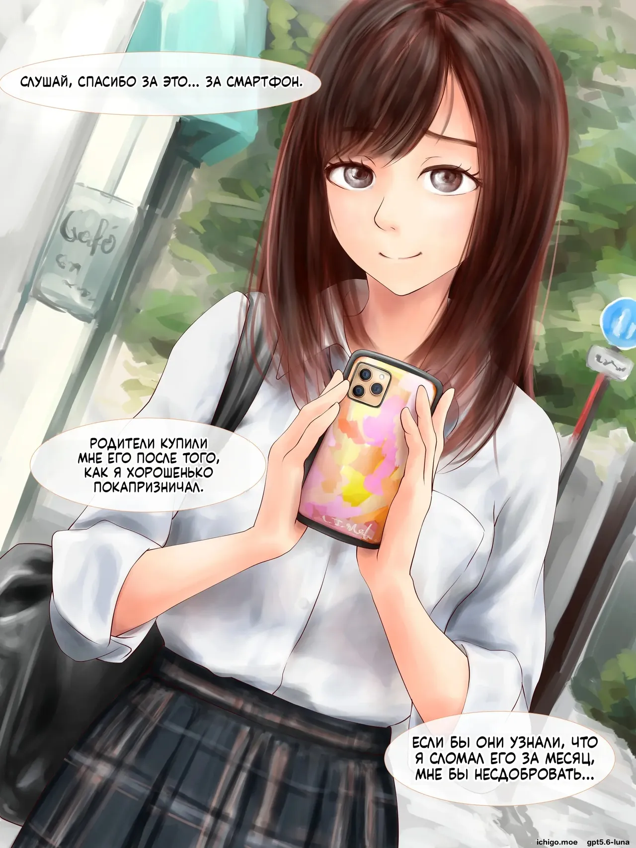 Papakatsu de Deatta JK no Shojo o Ubau Hanashi page 4 full