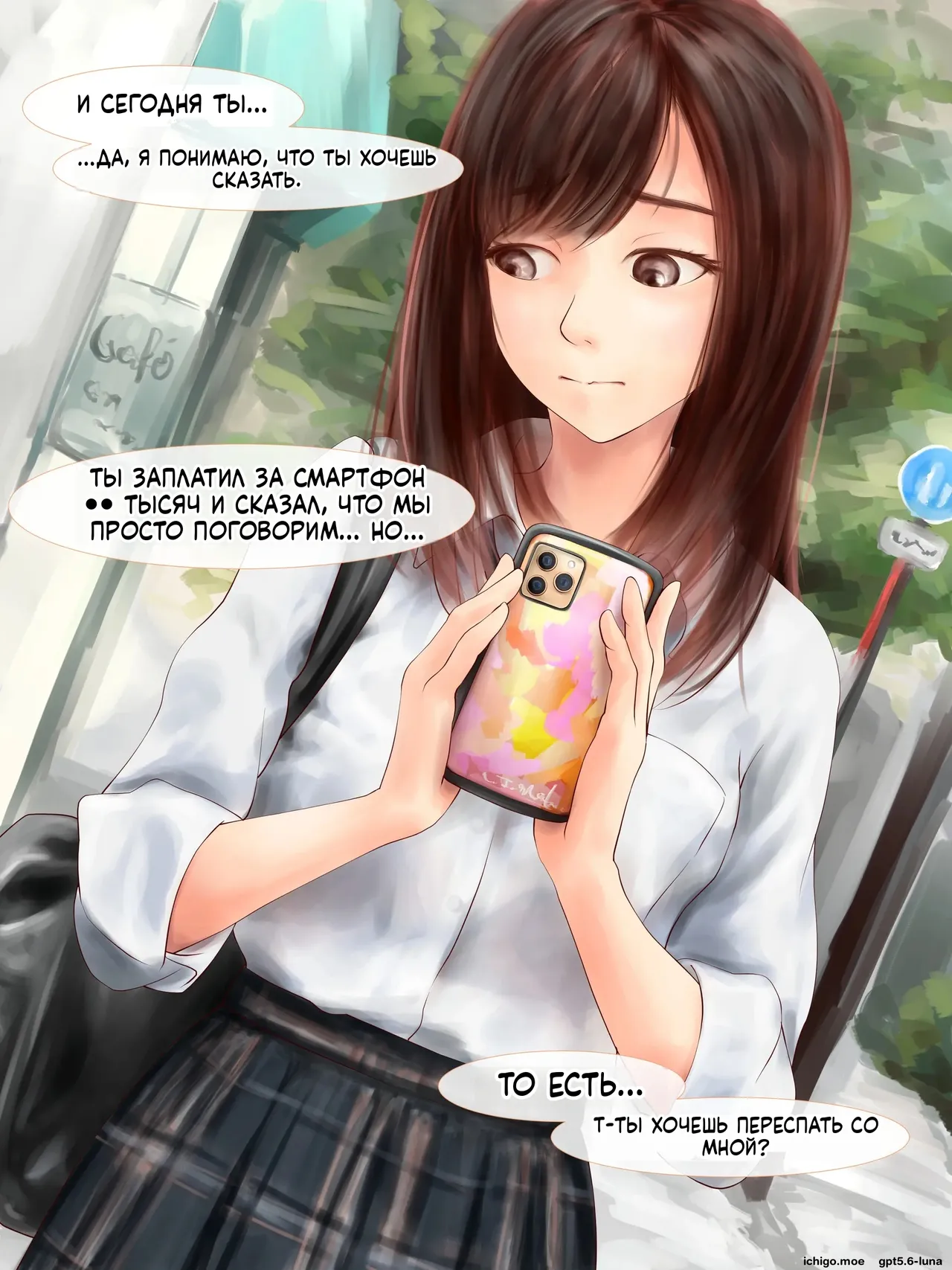Papakatsu de Deatta JK no Shojo o Ubau Hanashi page 5 full