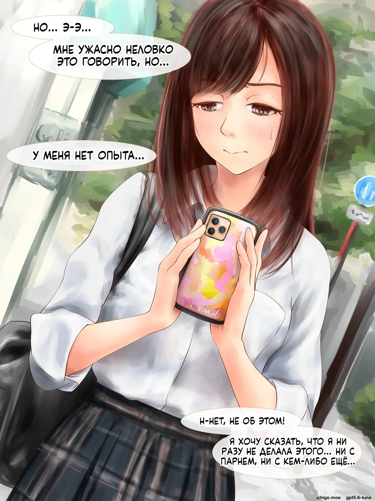 Papakatsu de Deatta JK no Shojo o Ubau Hanashi page 6 full