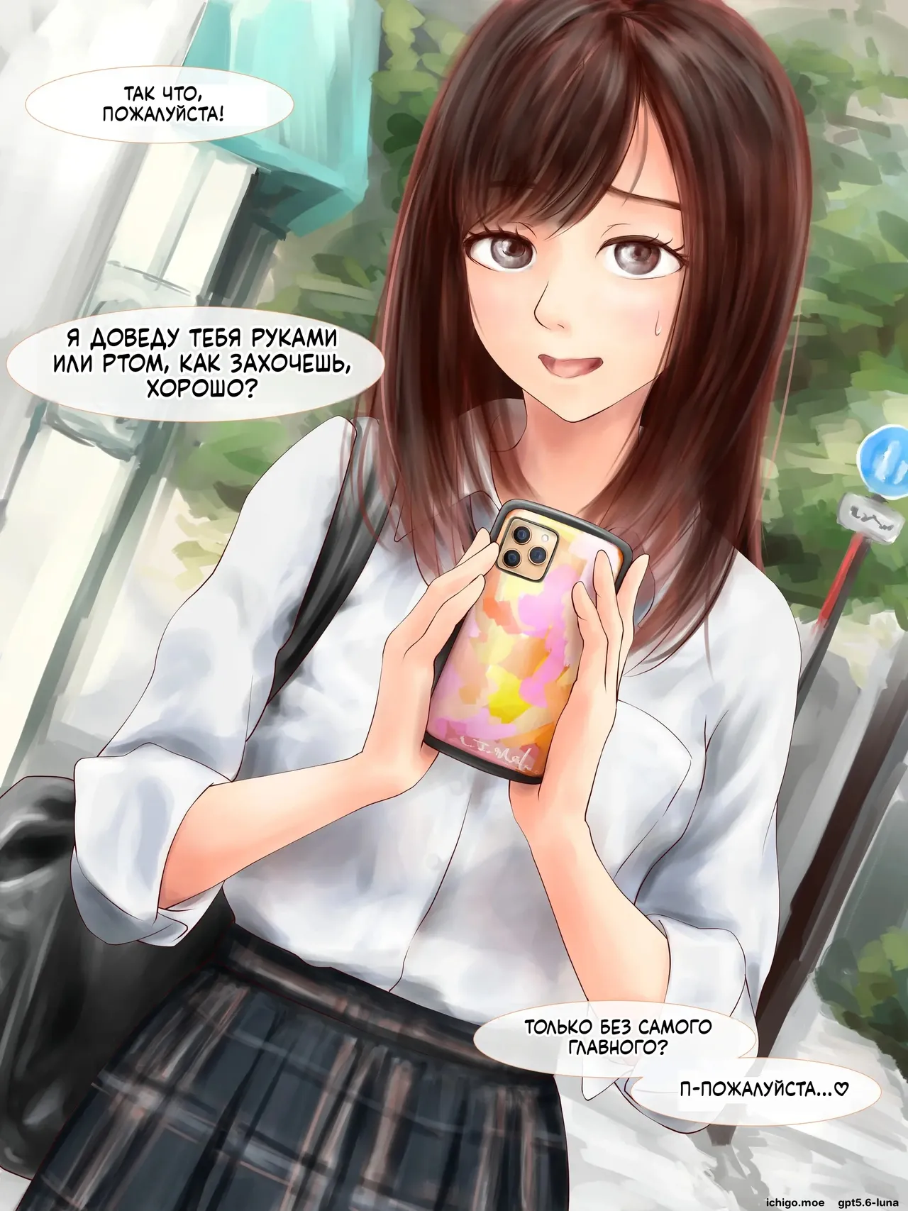 Papakatsu de Deatta JK no Shojo o Ubau Hanashi page 7 full