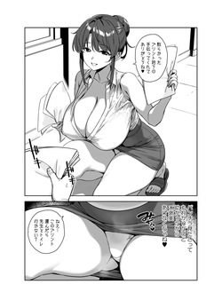 先生のご褒美