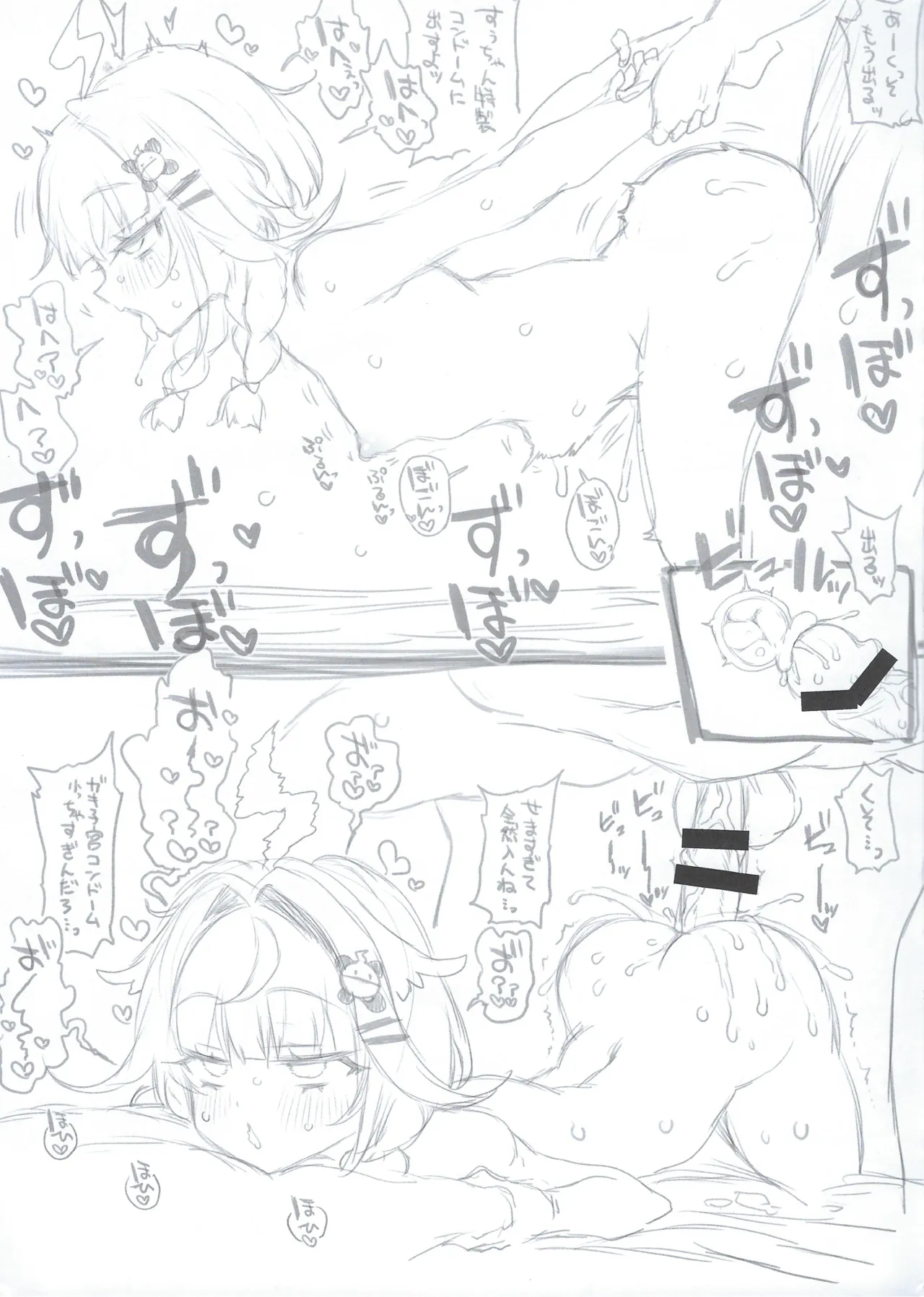 Su-chan to Otona Ecchi Suru Hon page 10 full